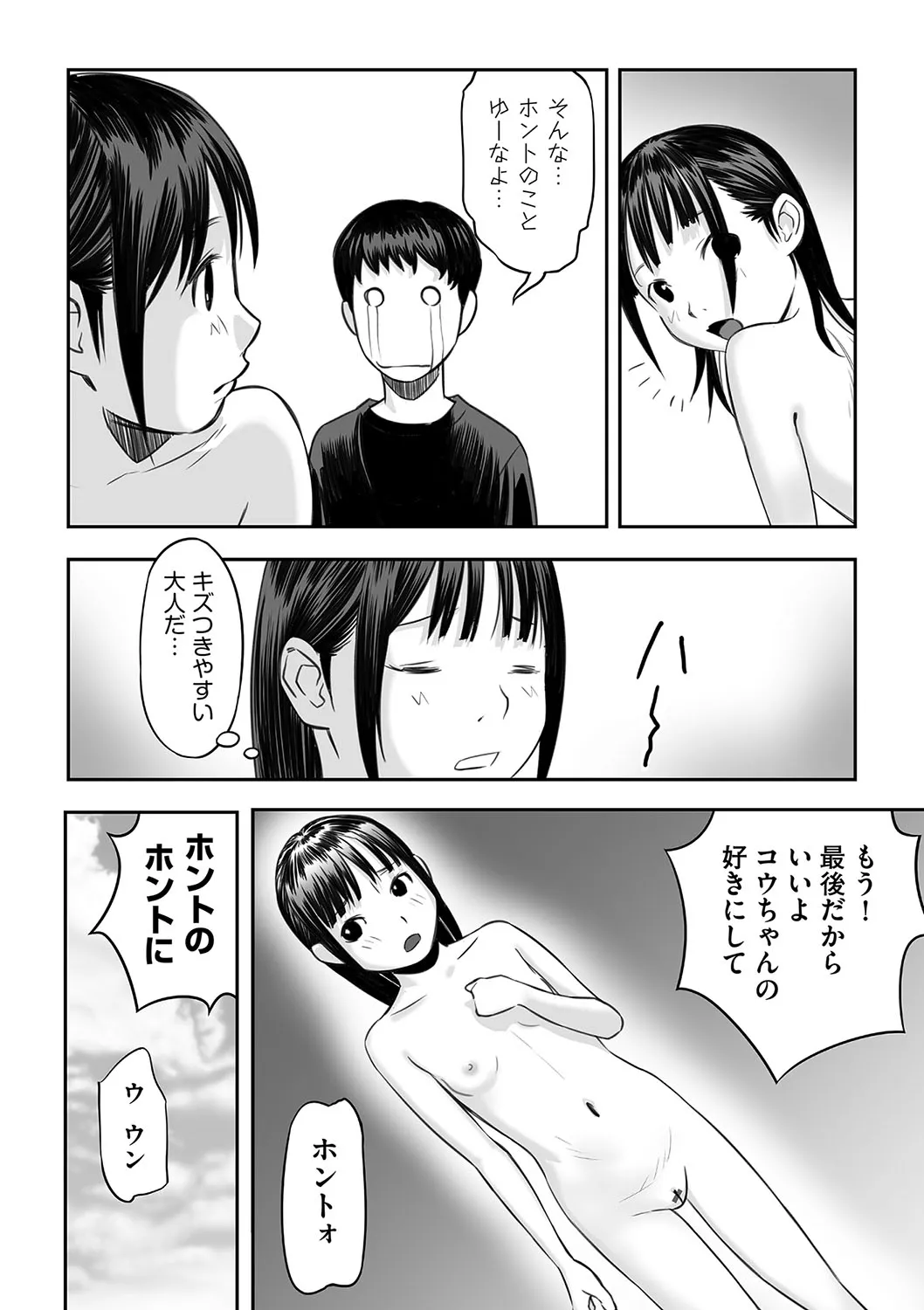 Page 64