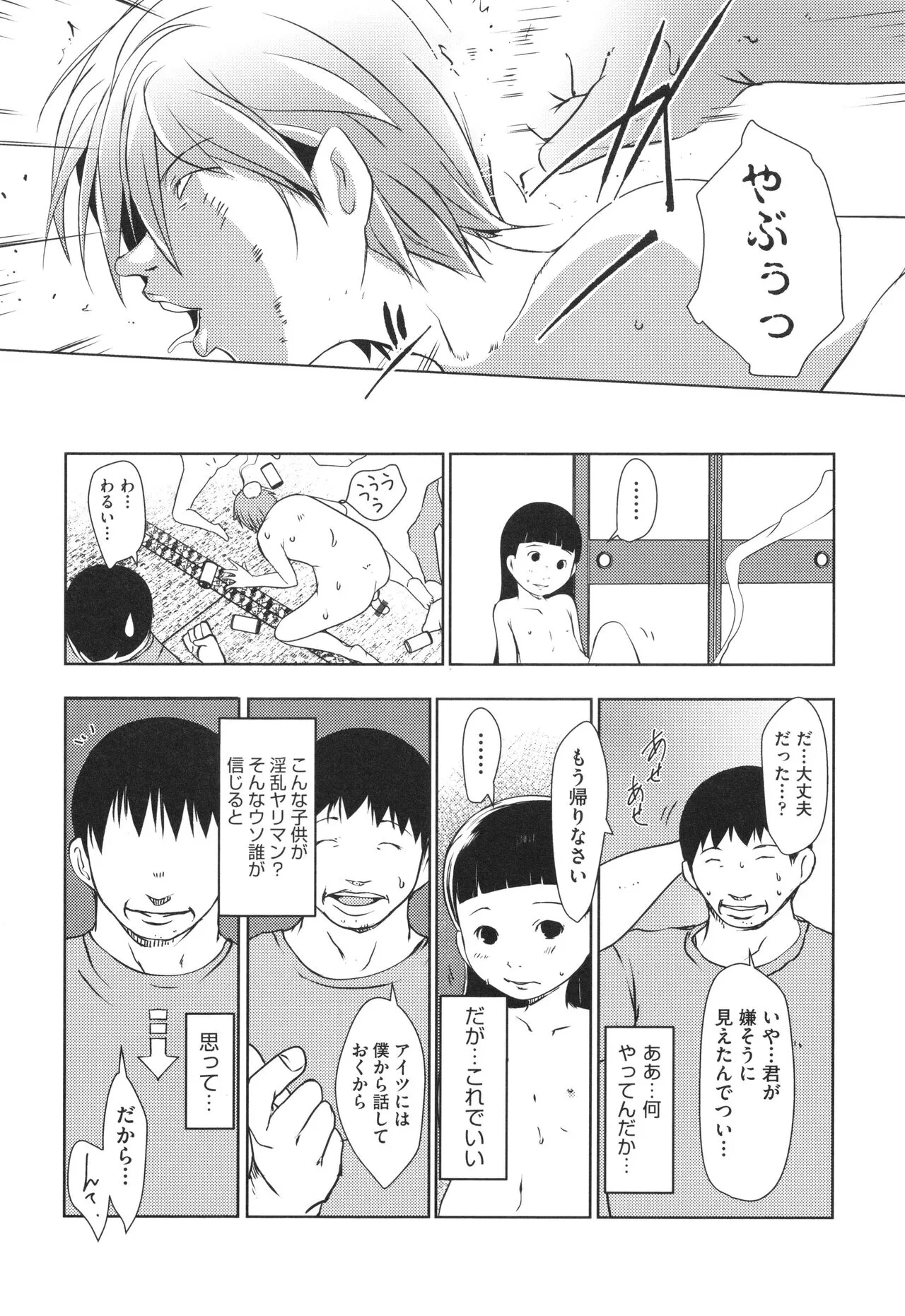 Page 104