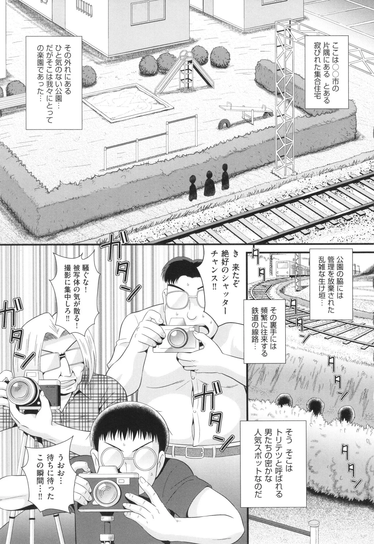 Page 139