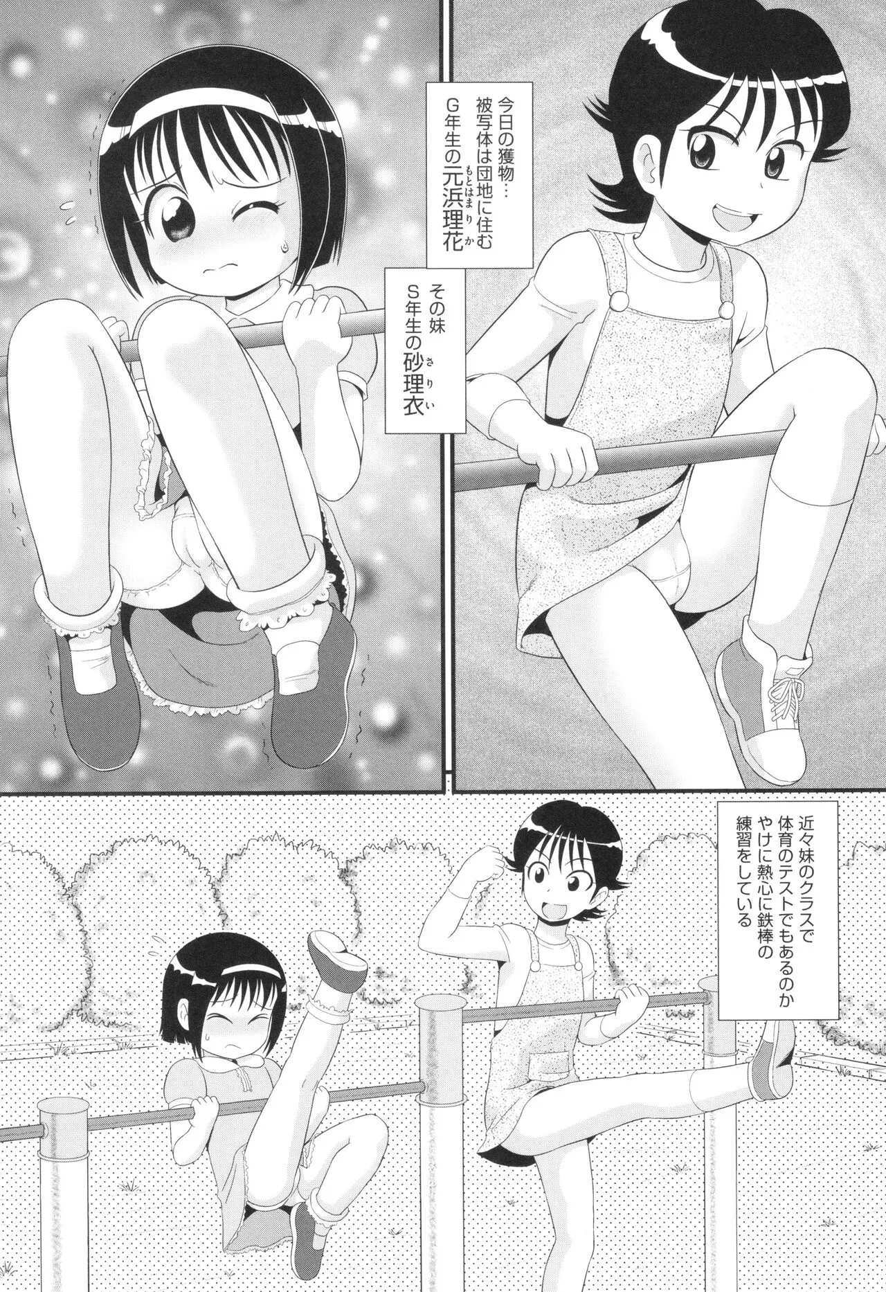 Page 141