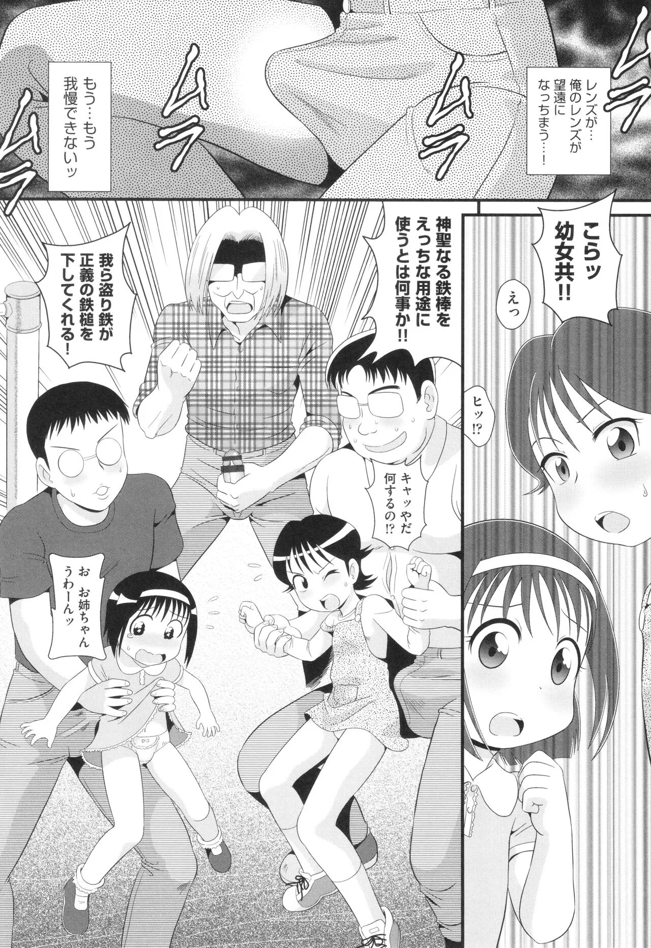 Page 145
