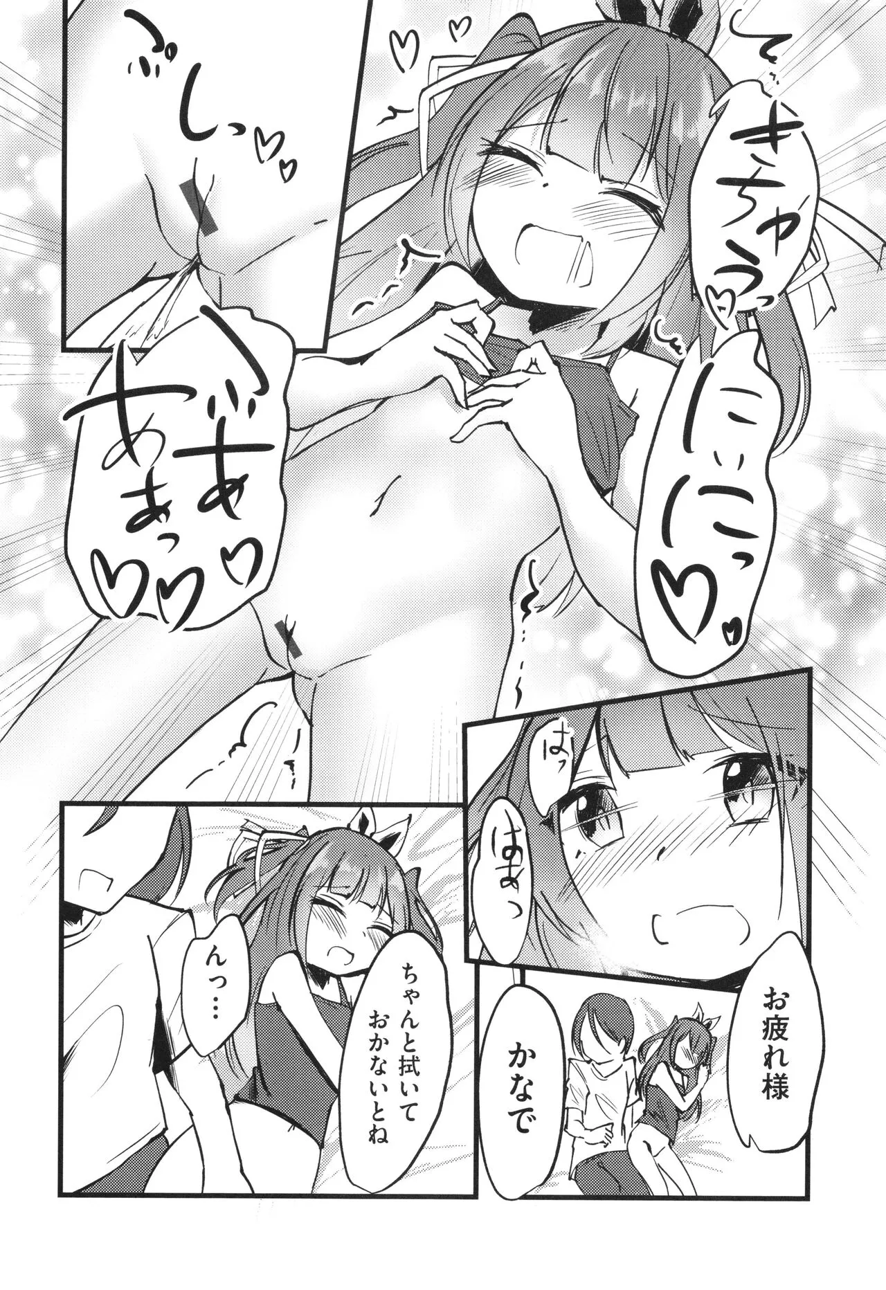 Page 158