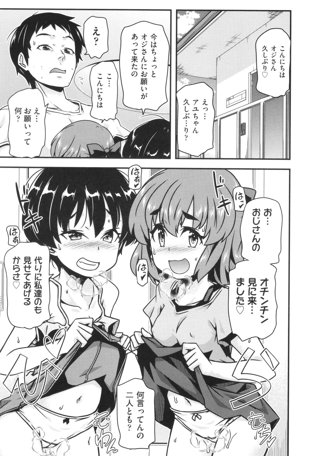 Page 179