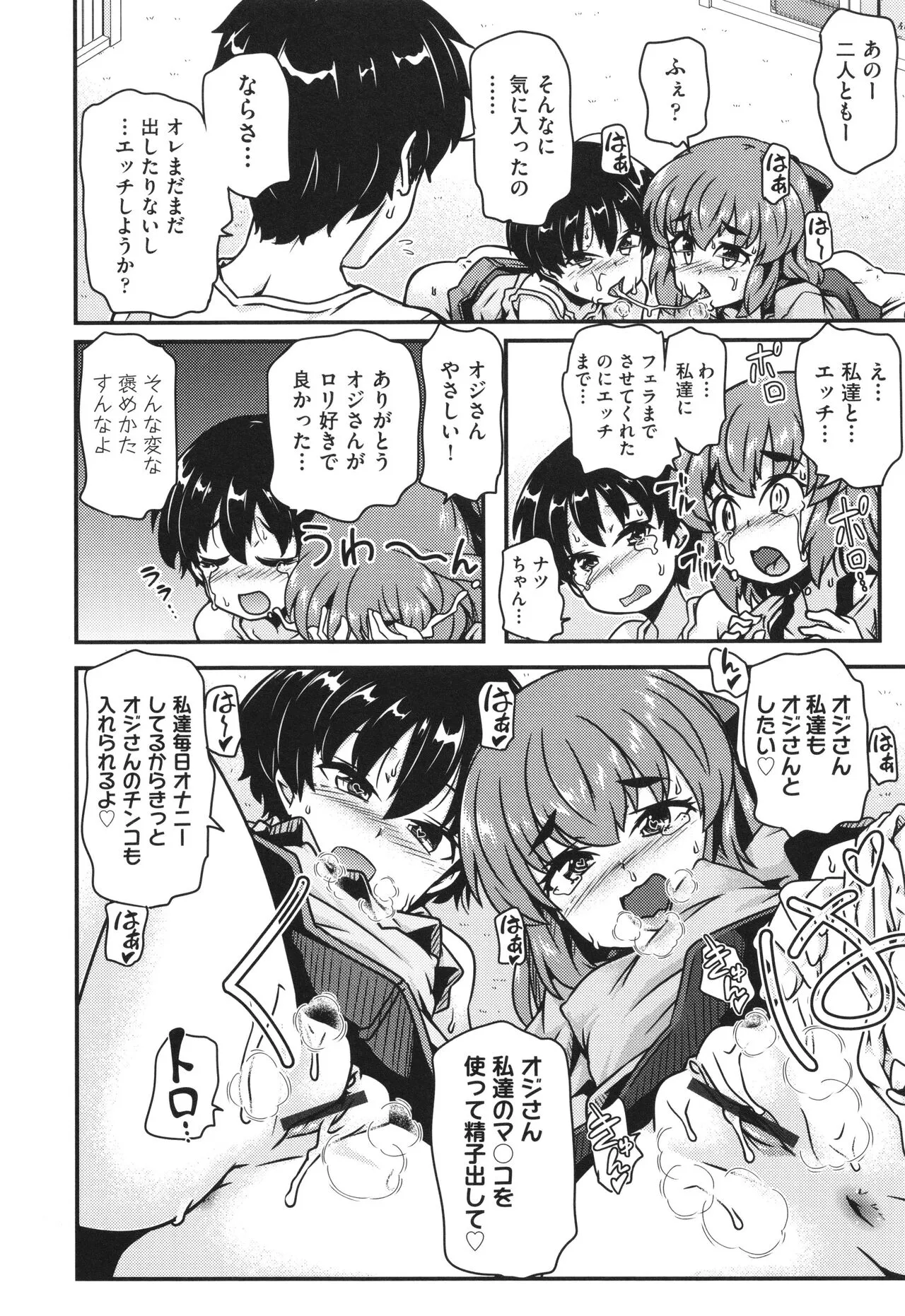 Page 184