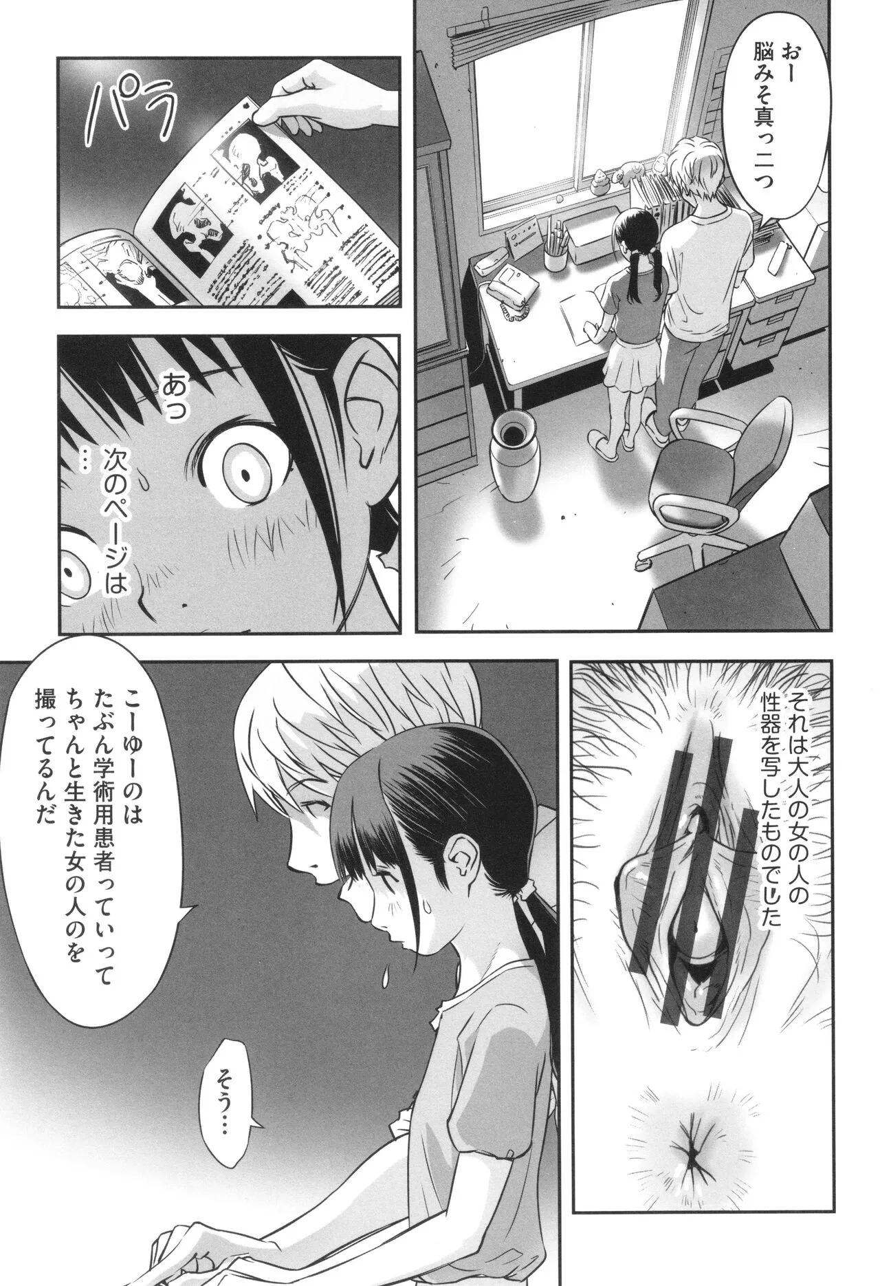 Page 71