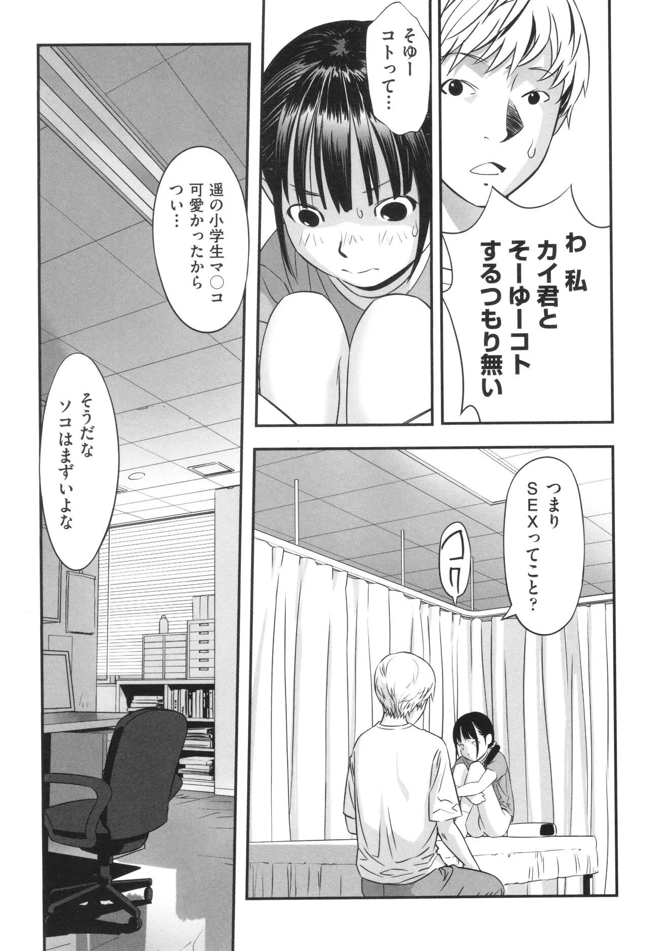 Page 77