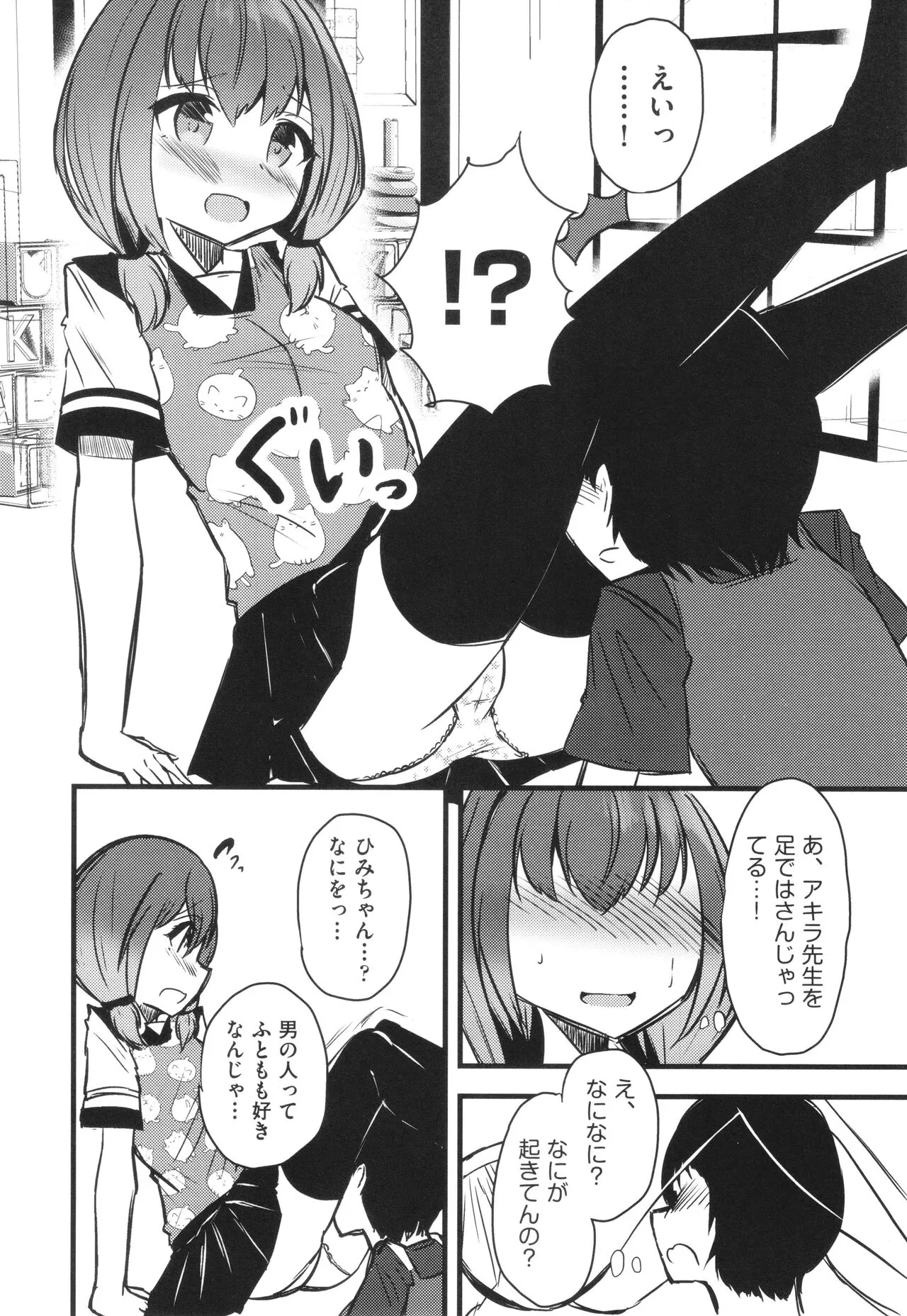 Page 175