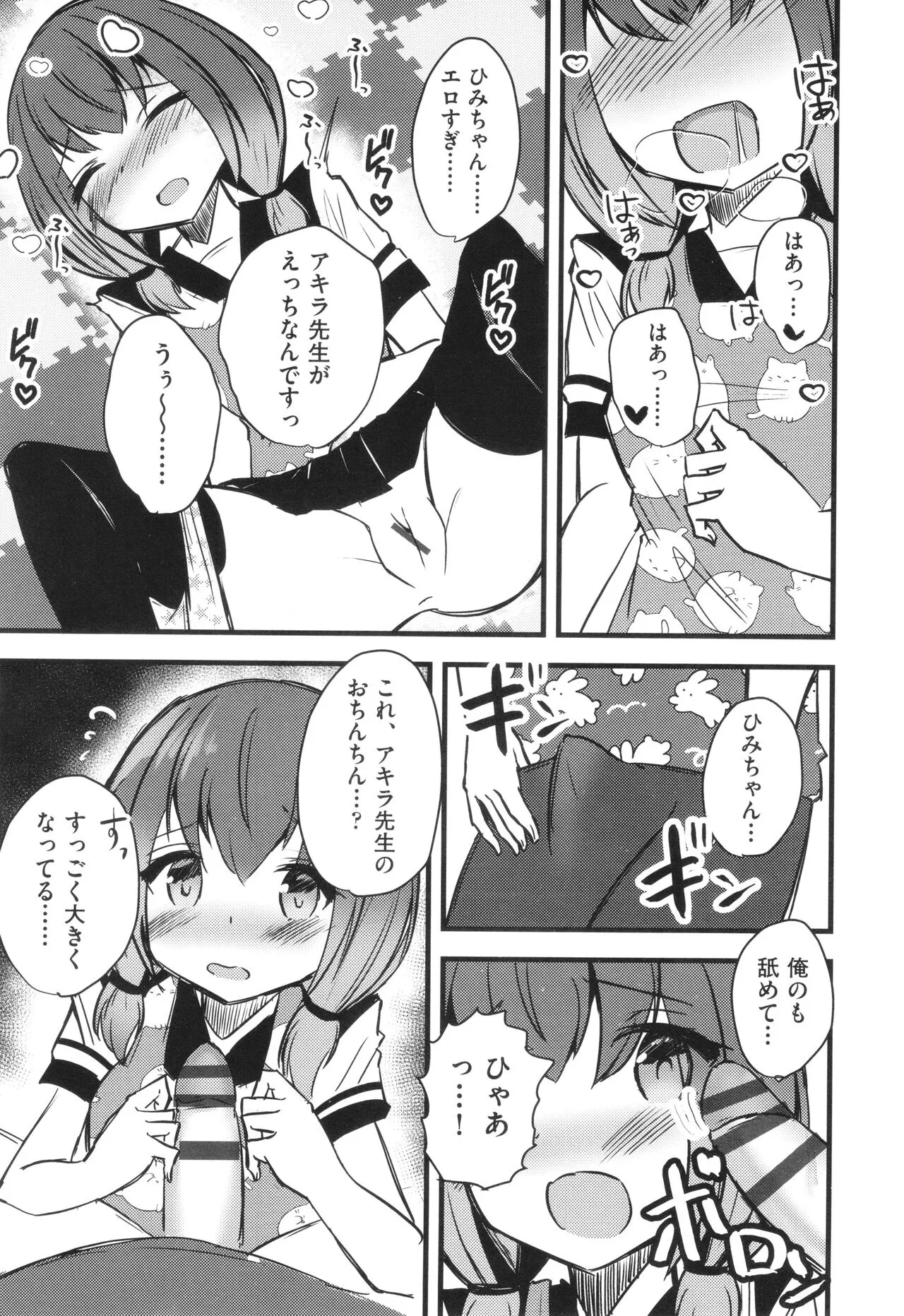 Page 179