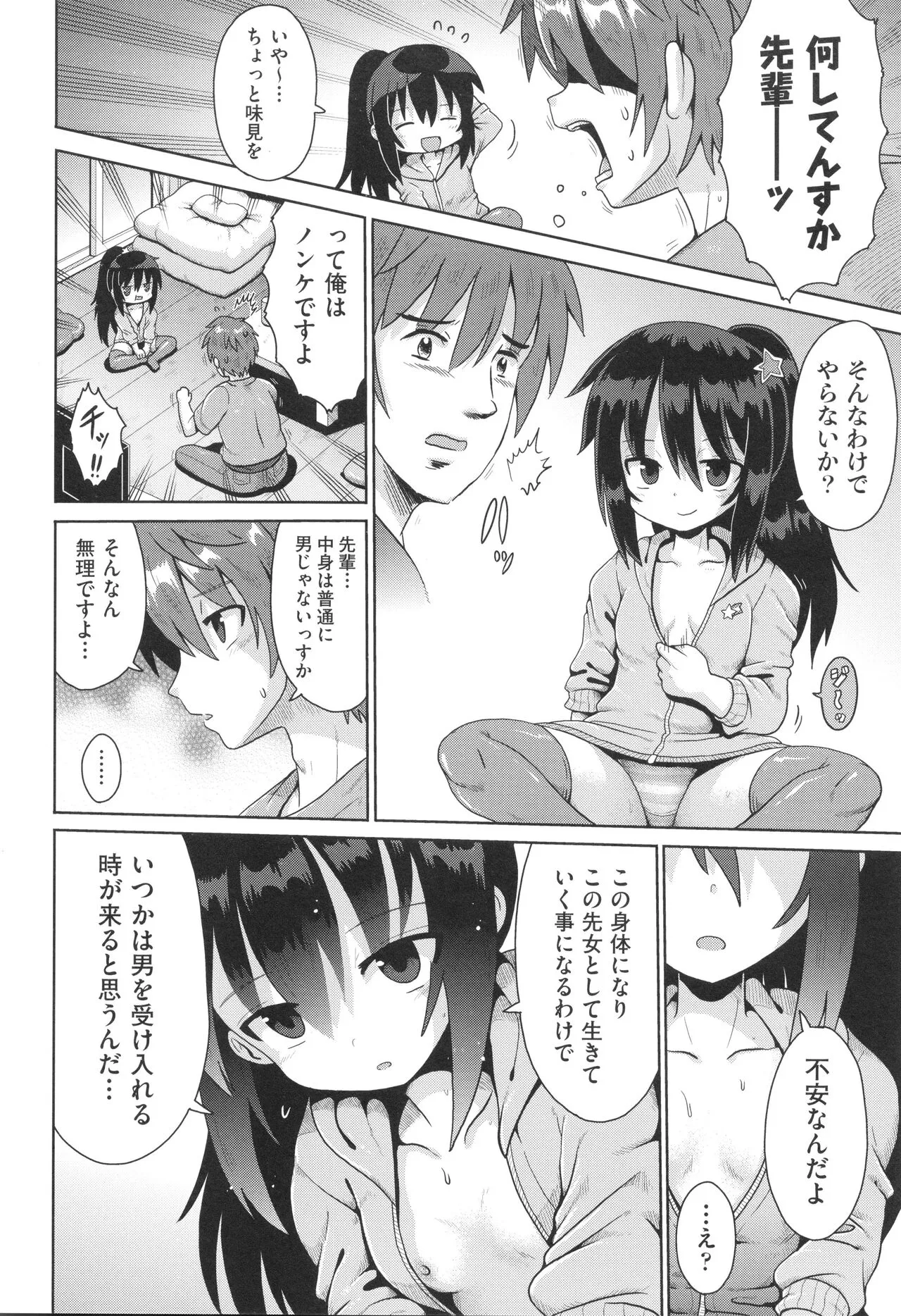 Page 32