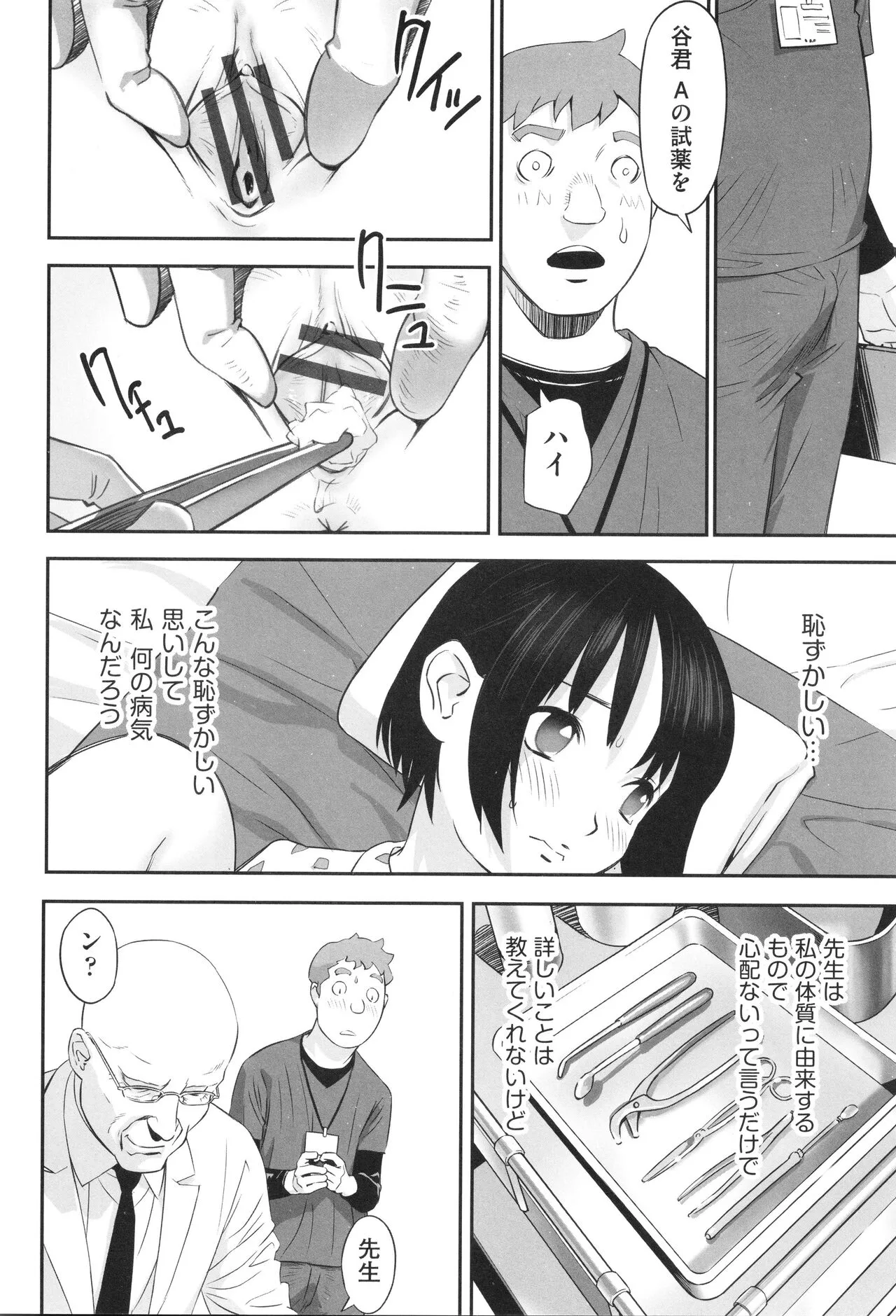 Page 78