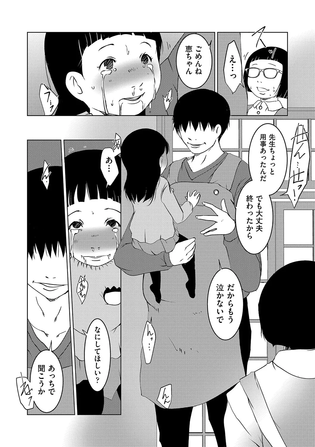 Page 116