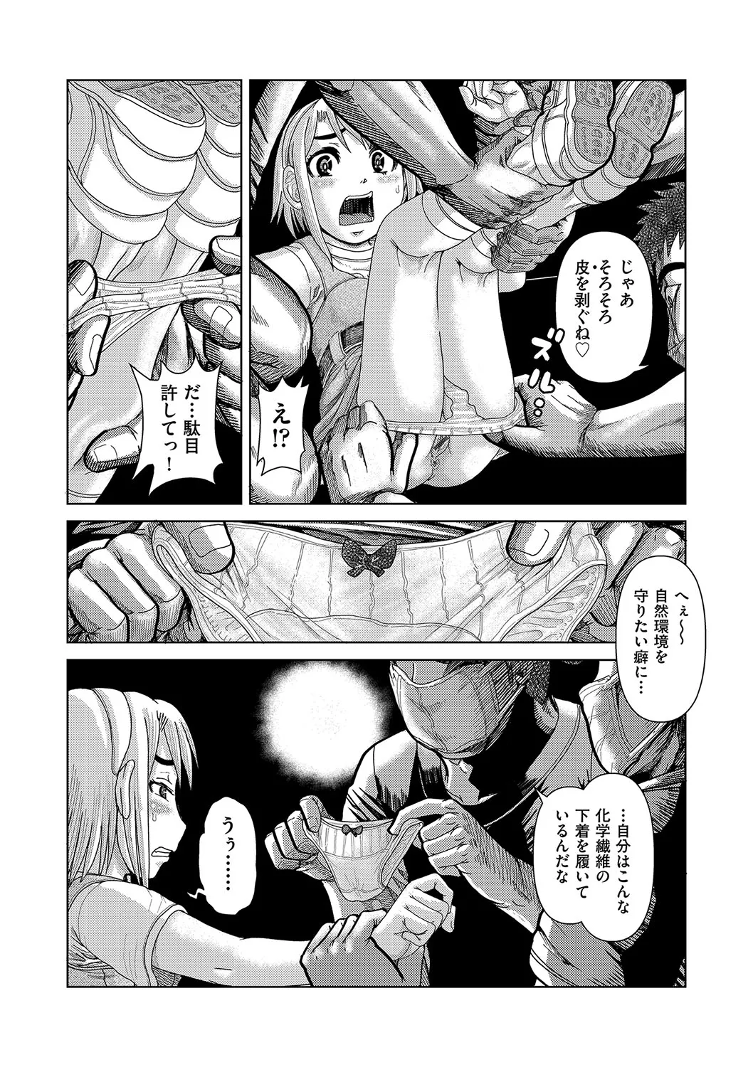 Page 138