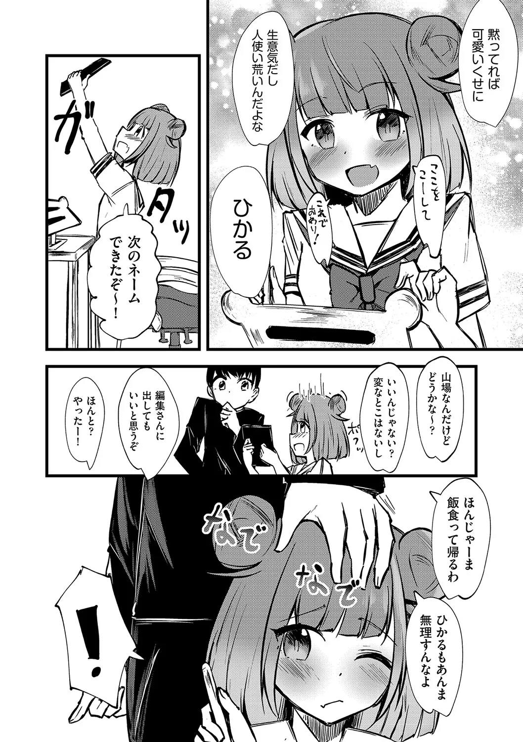 Page 166