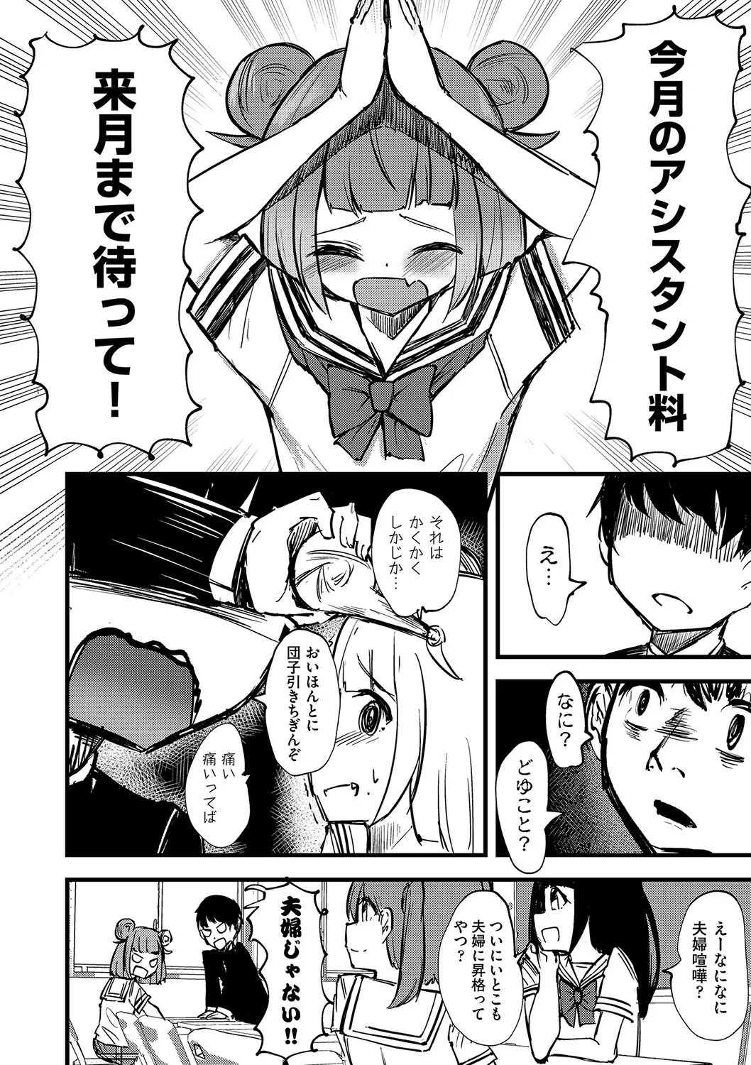 Page 168
