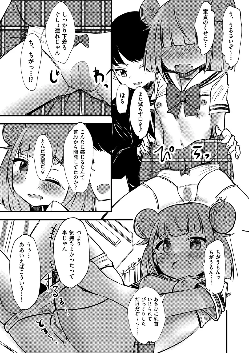Page 175