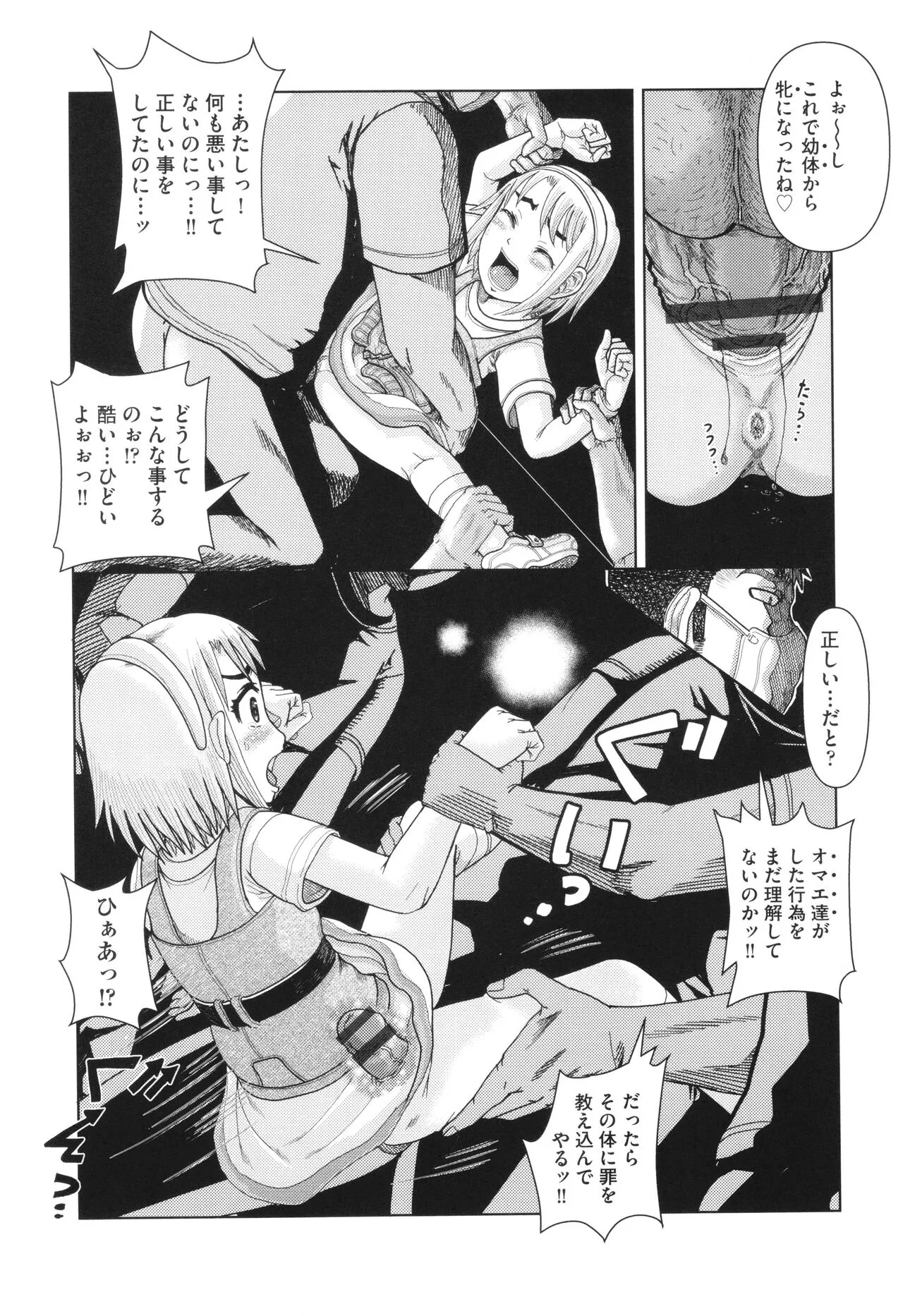 Page 143