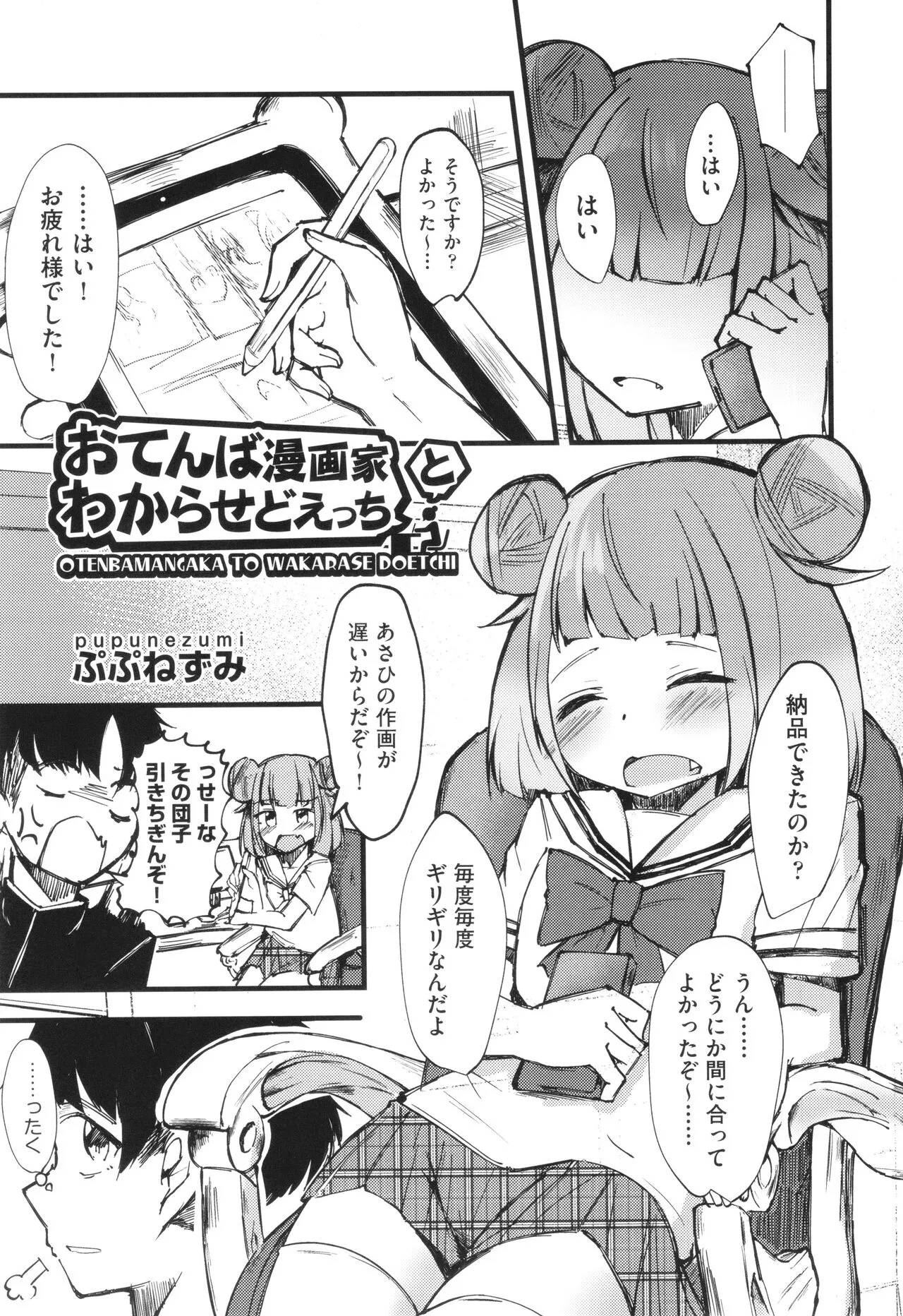 Page 167