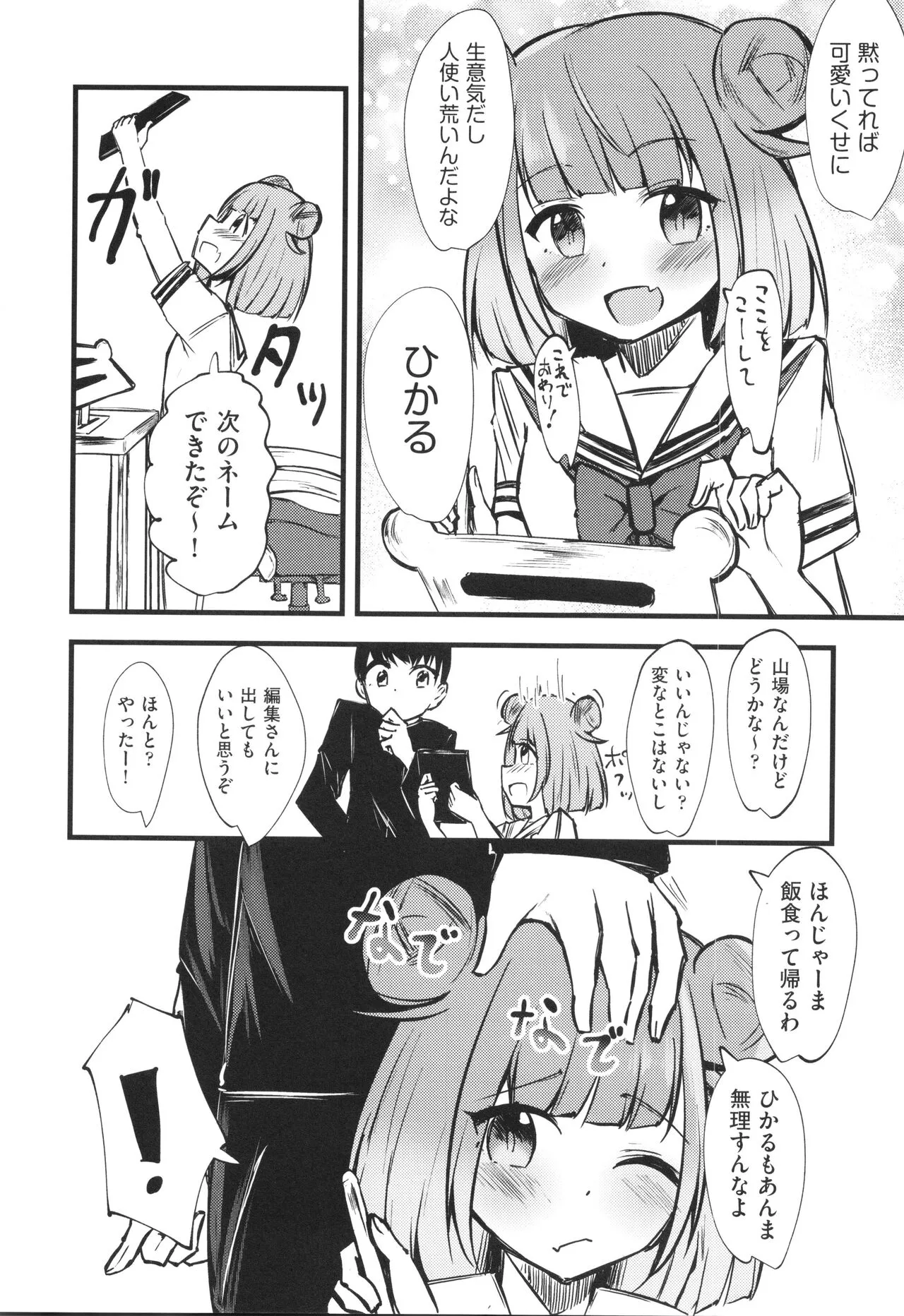 Page 168