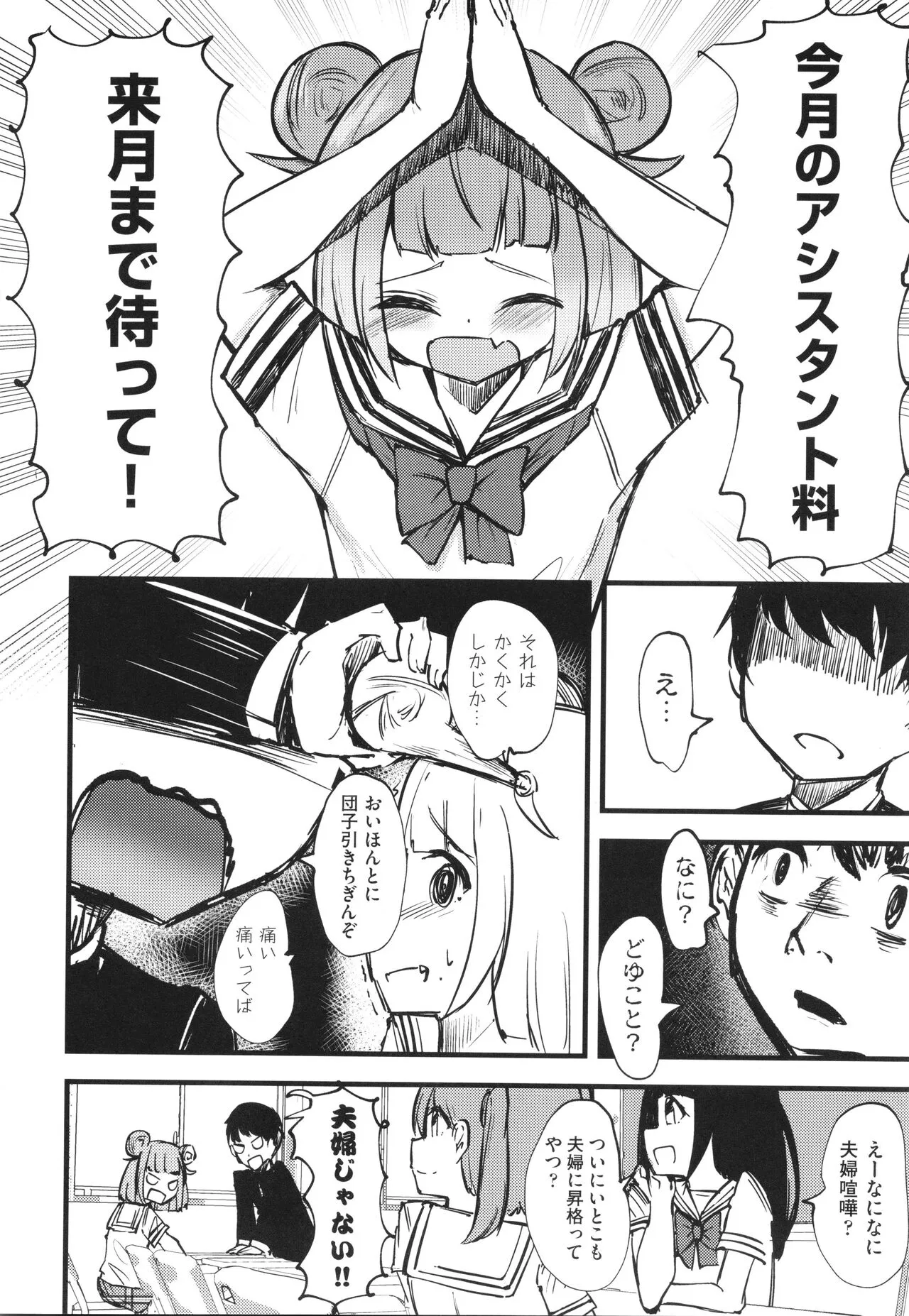 Page 170