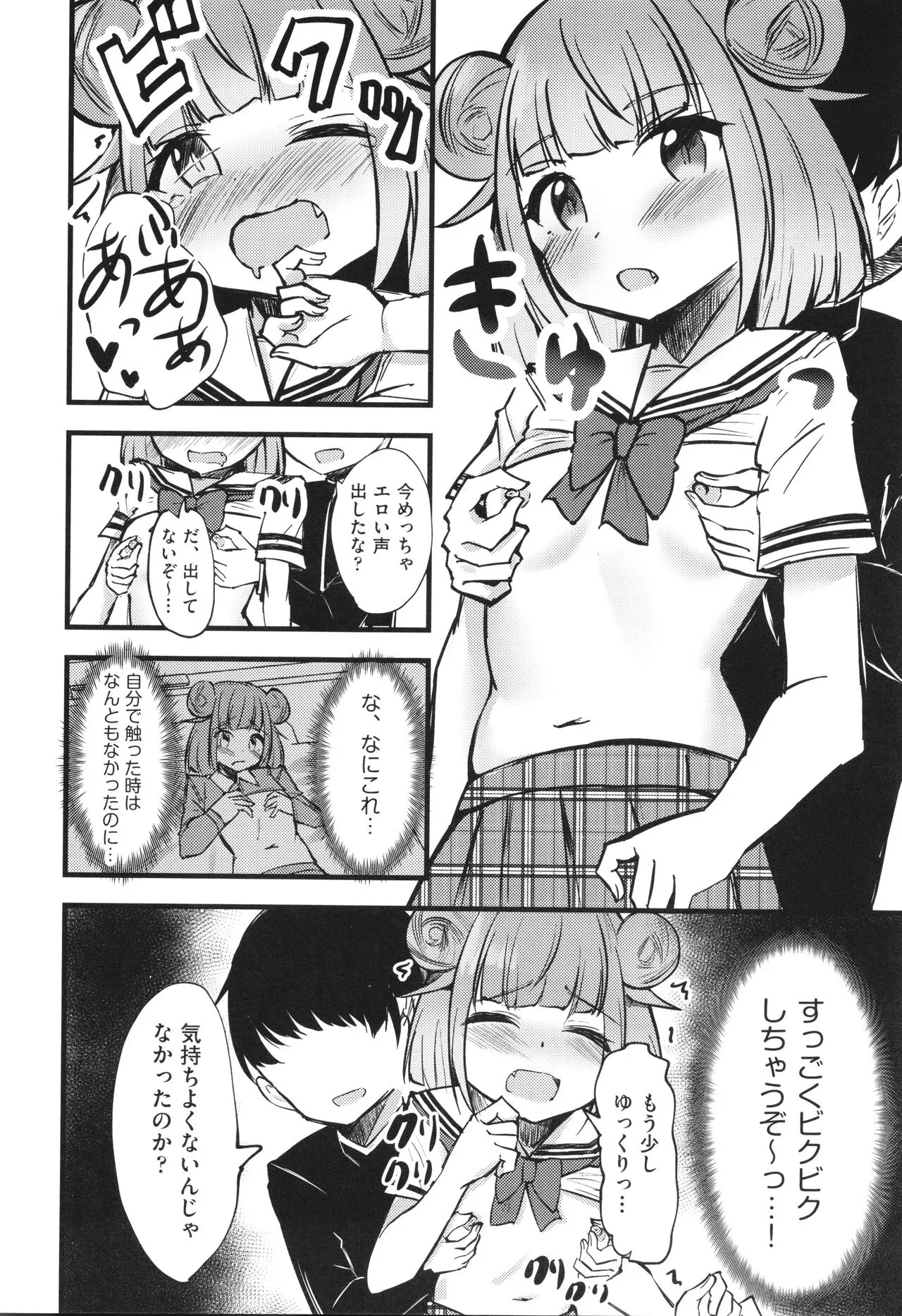 Page 174