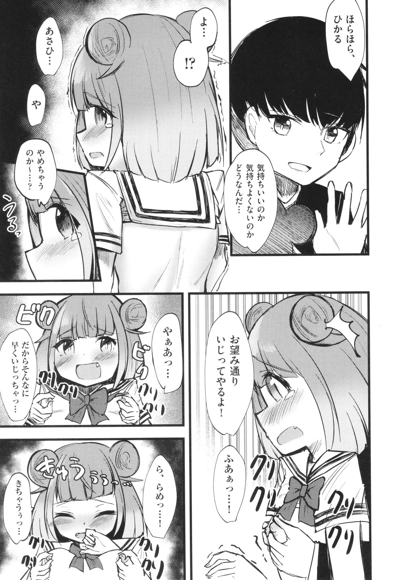Page 175