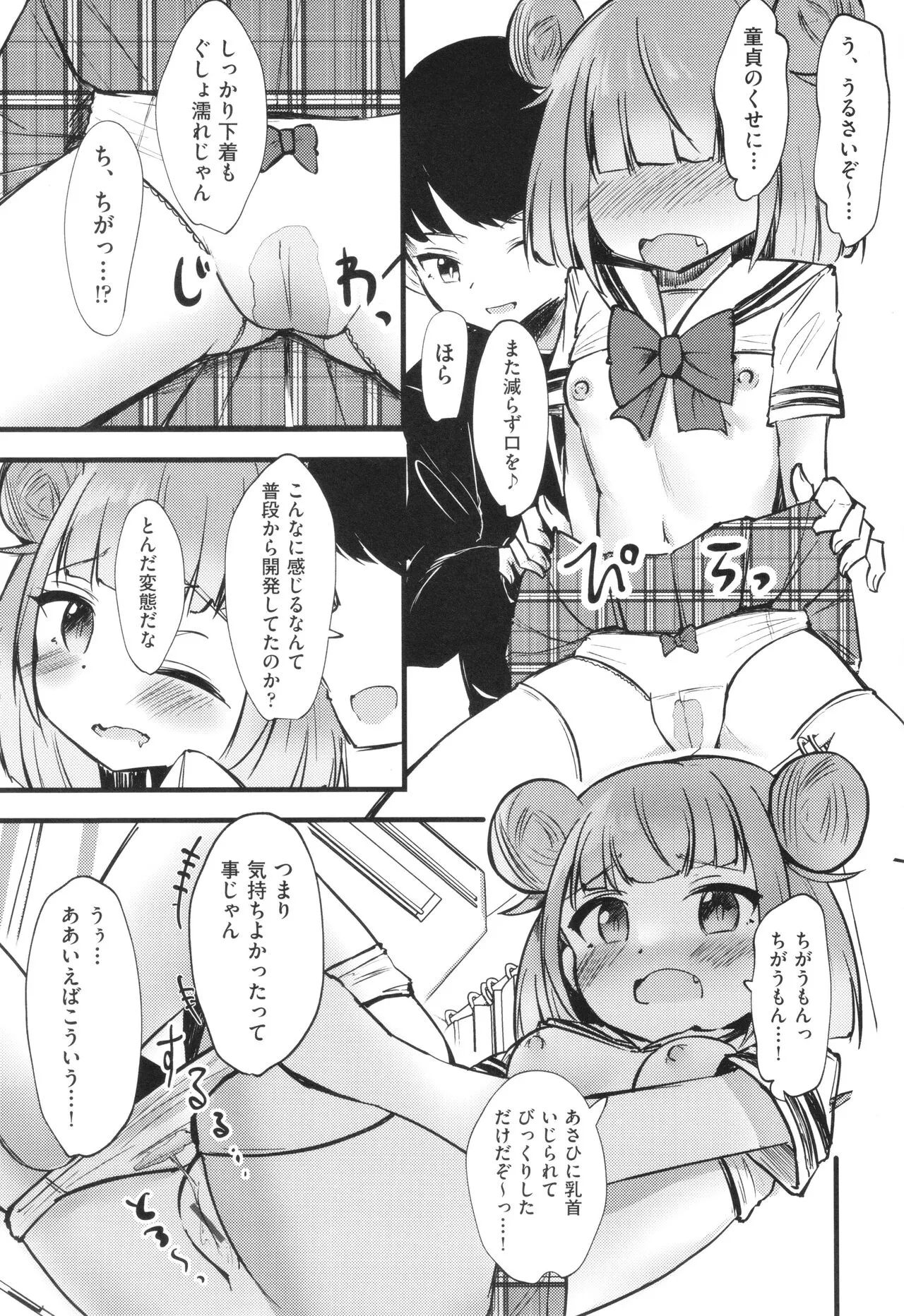 Page 177