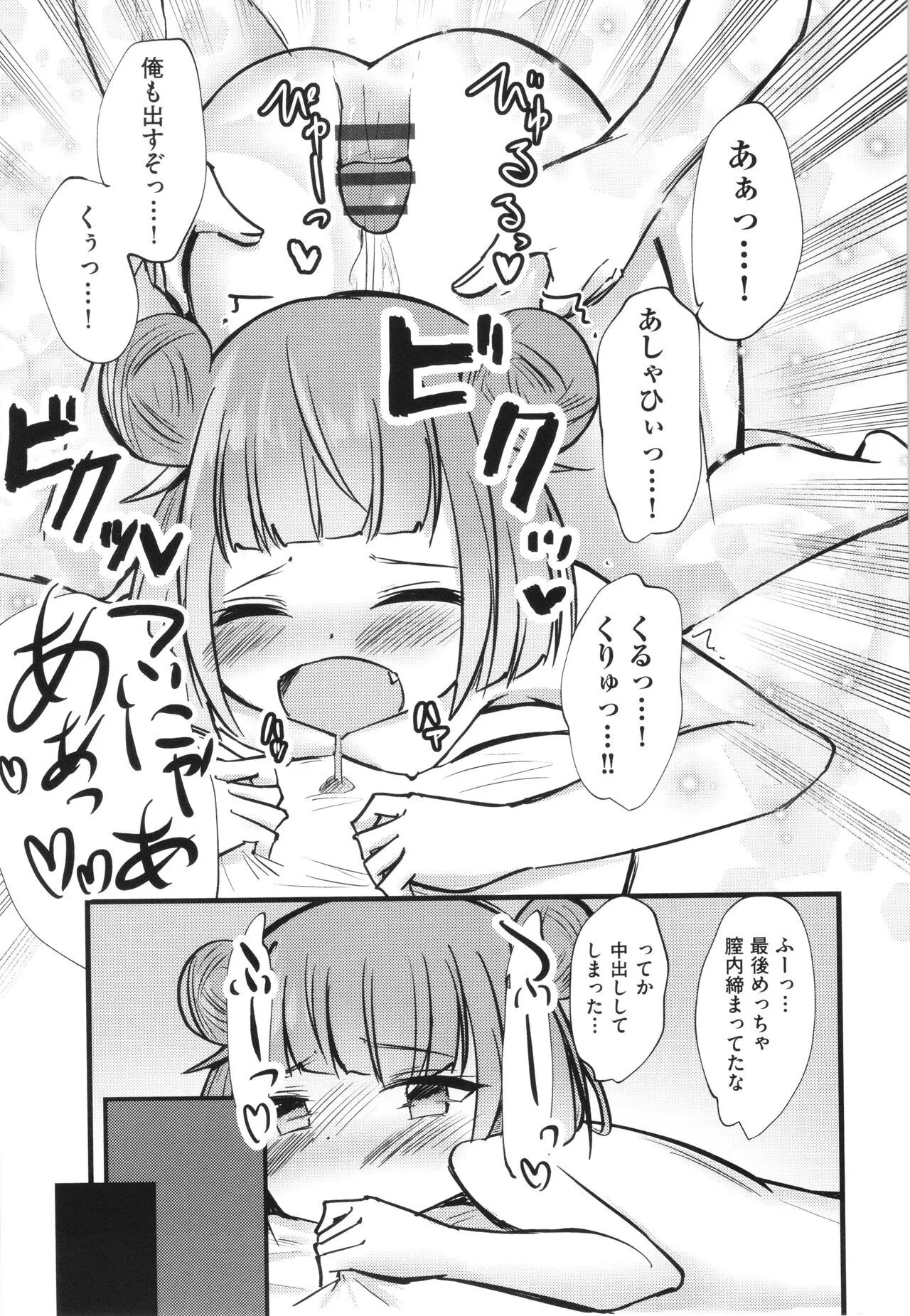 Page 189