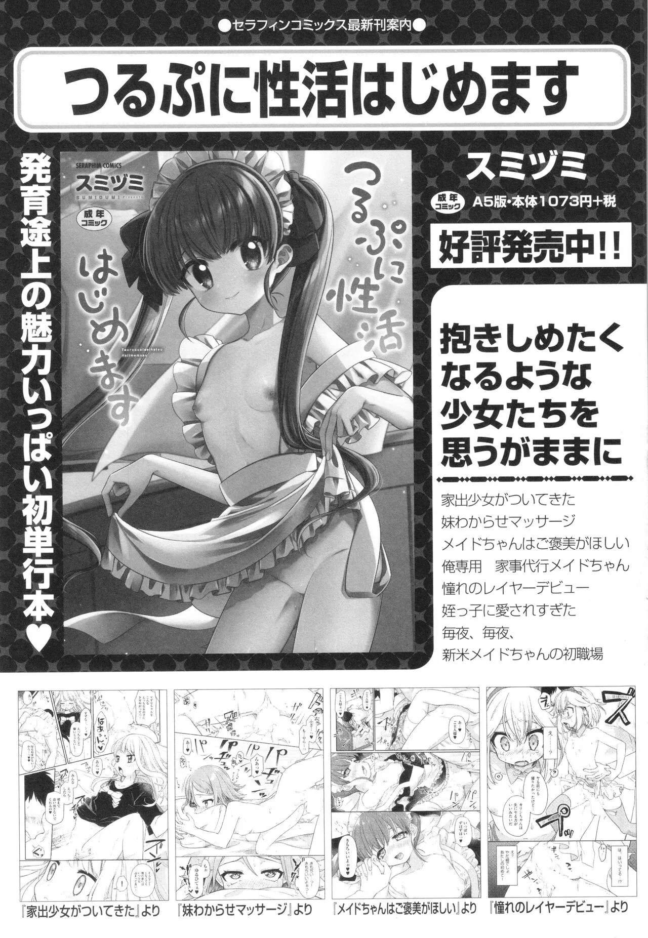 Page 191