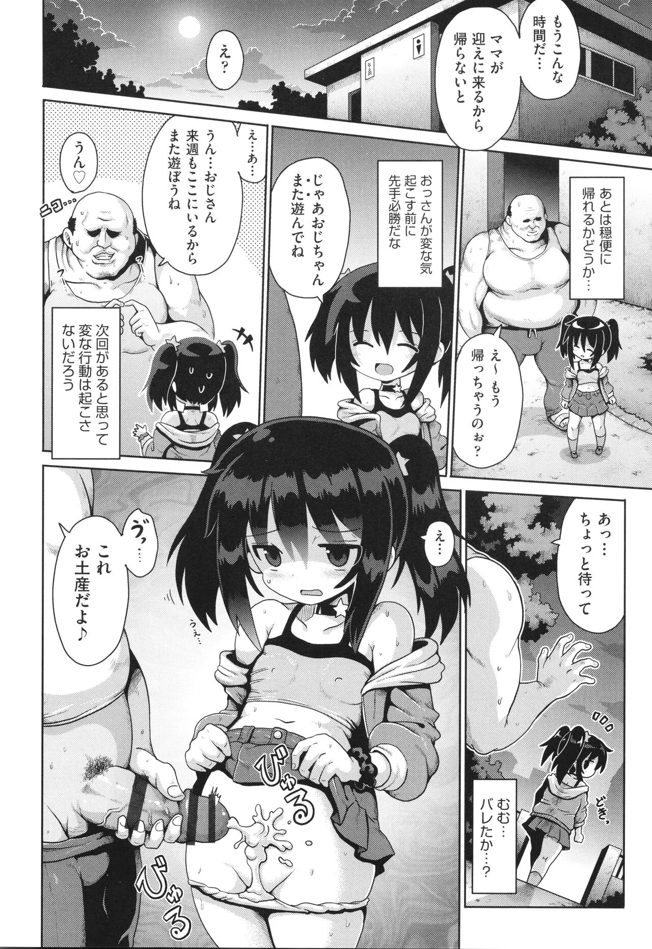 Page 54