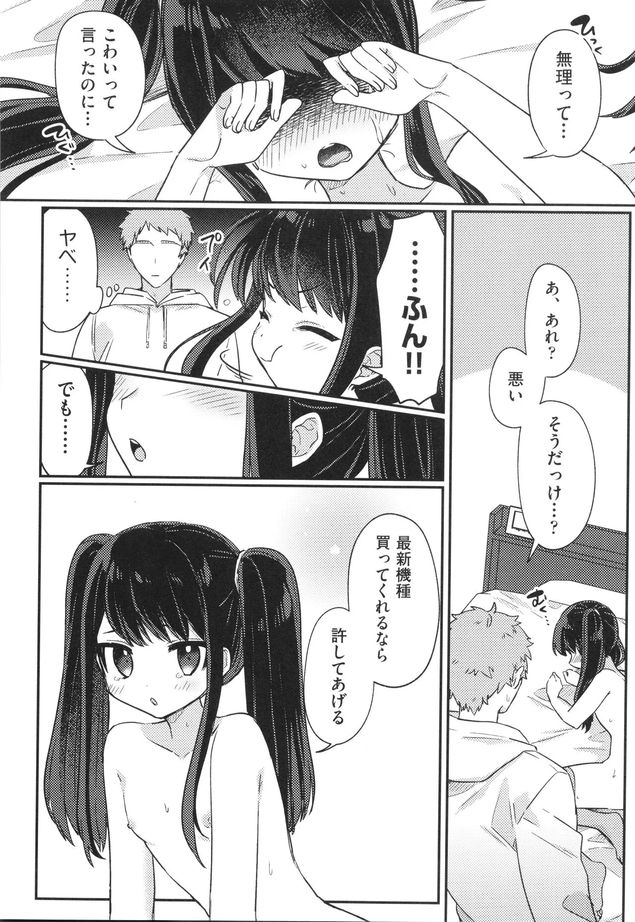 Page 78