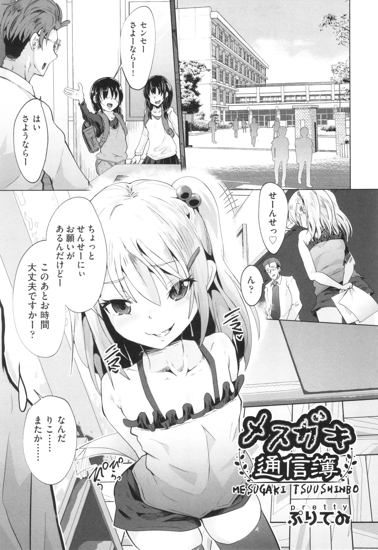 Page 81