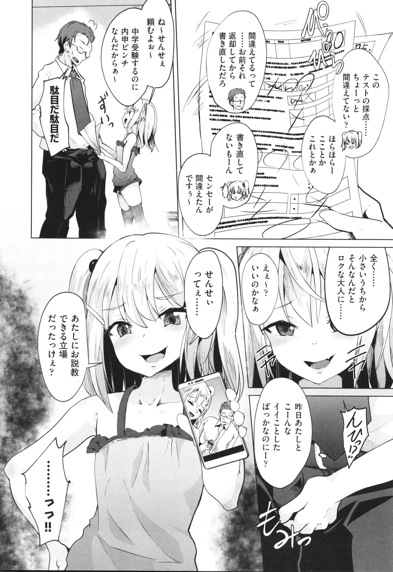 Page 82