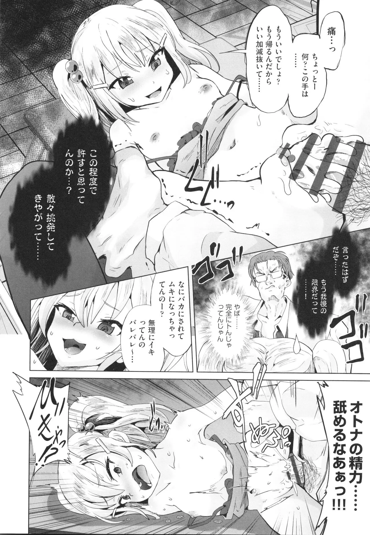 Page 92