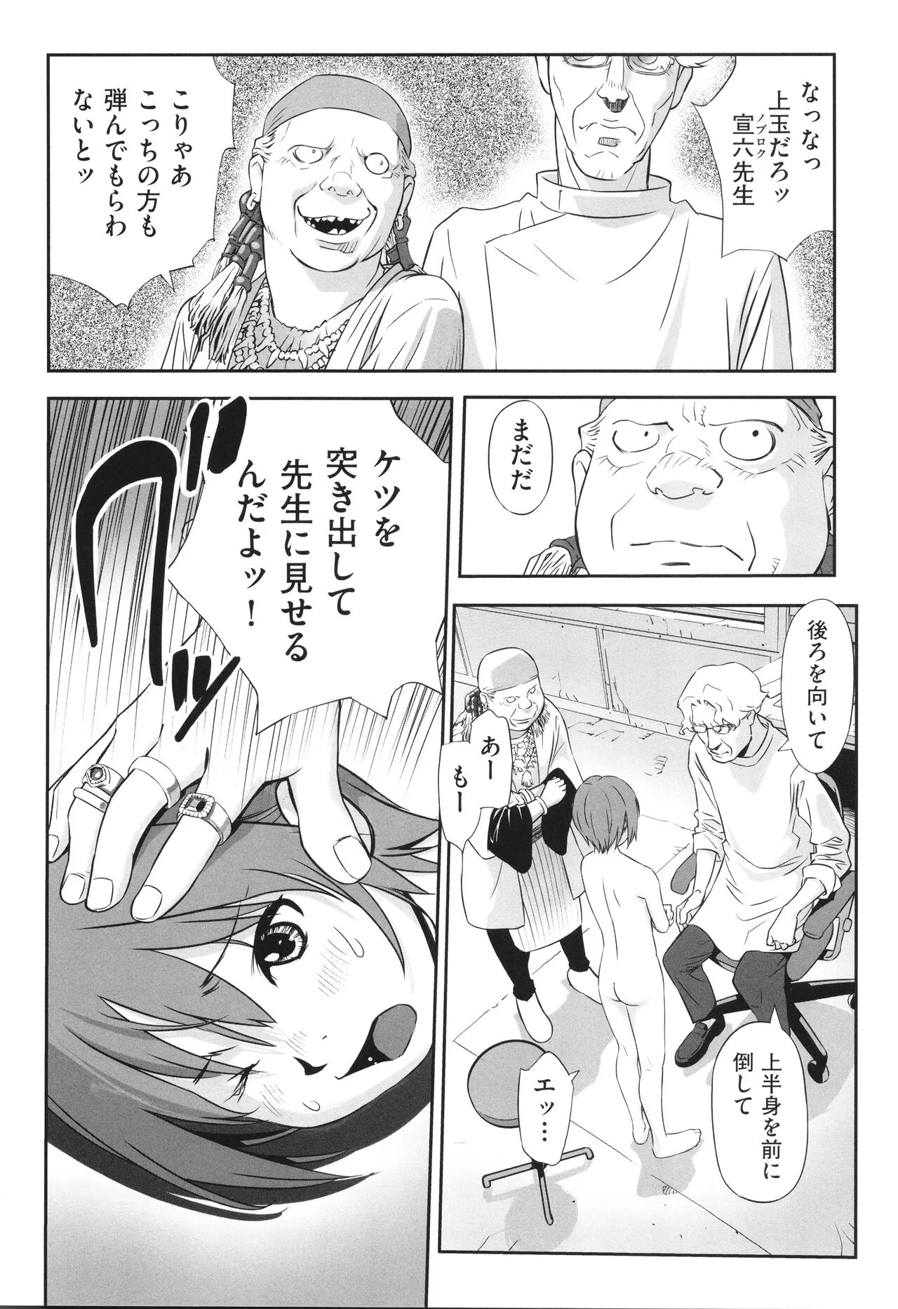 Page 102