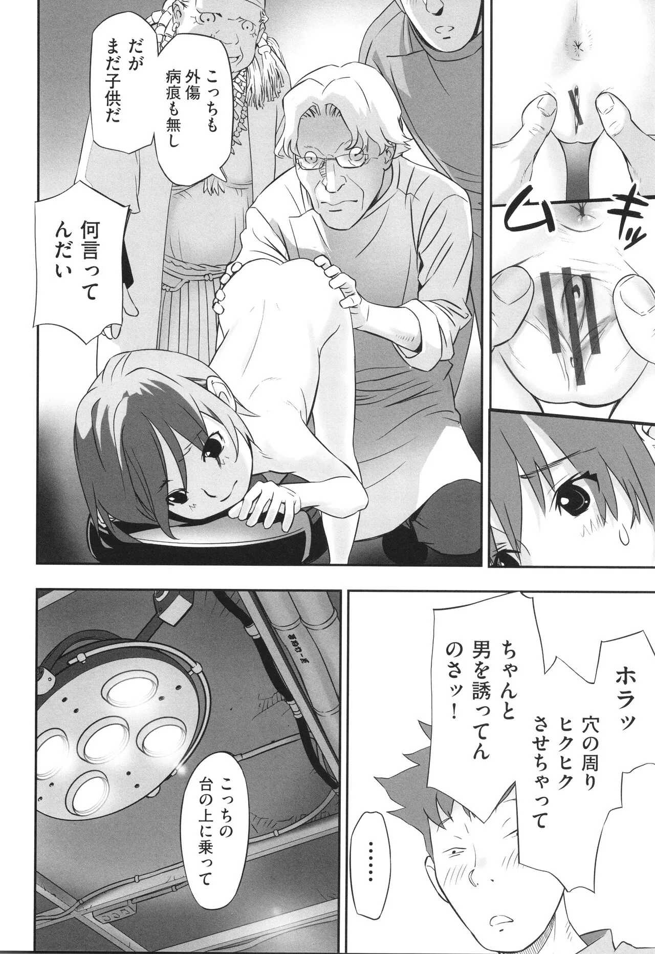 Page 104