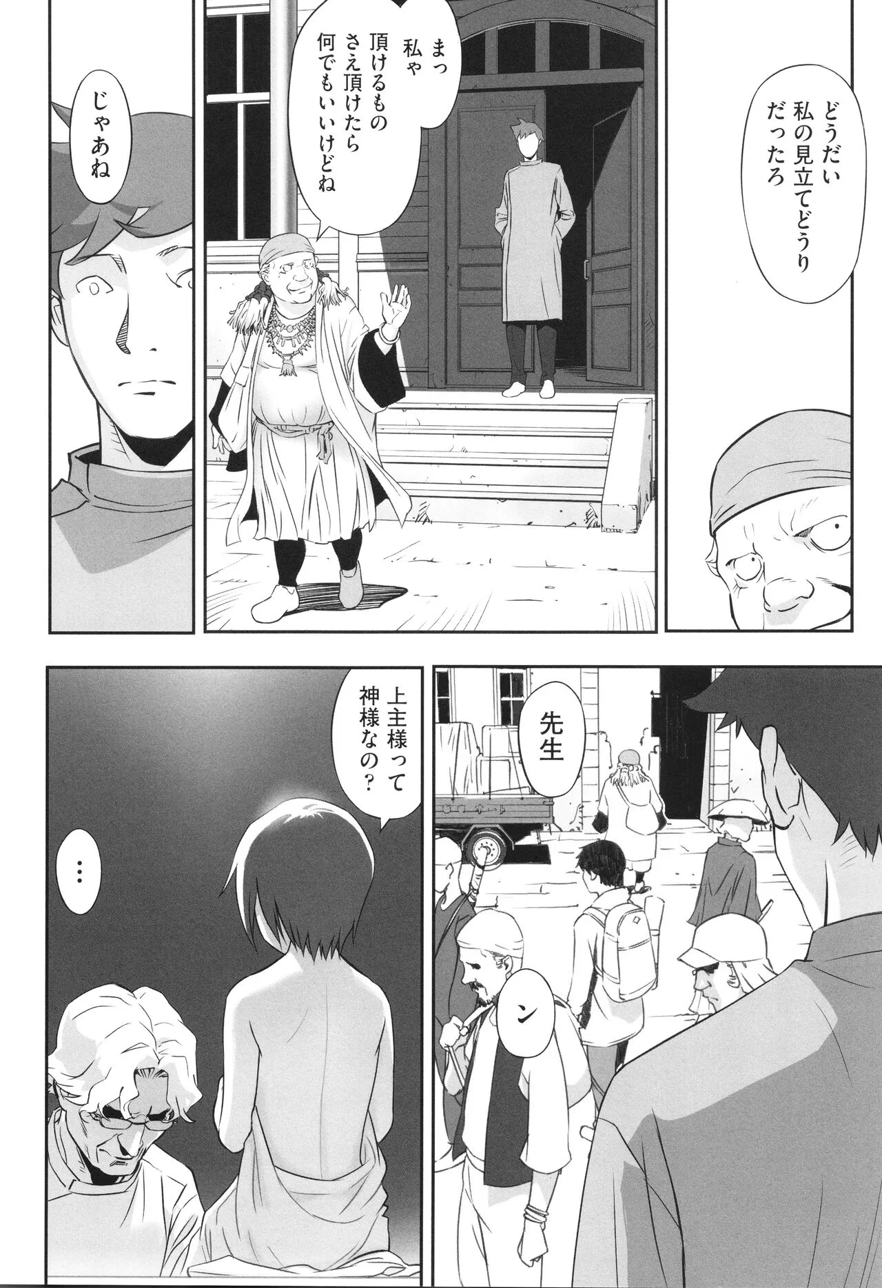 Page 120