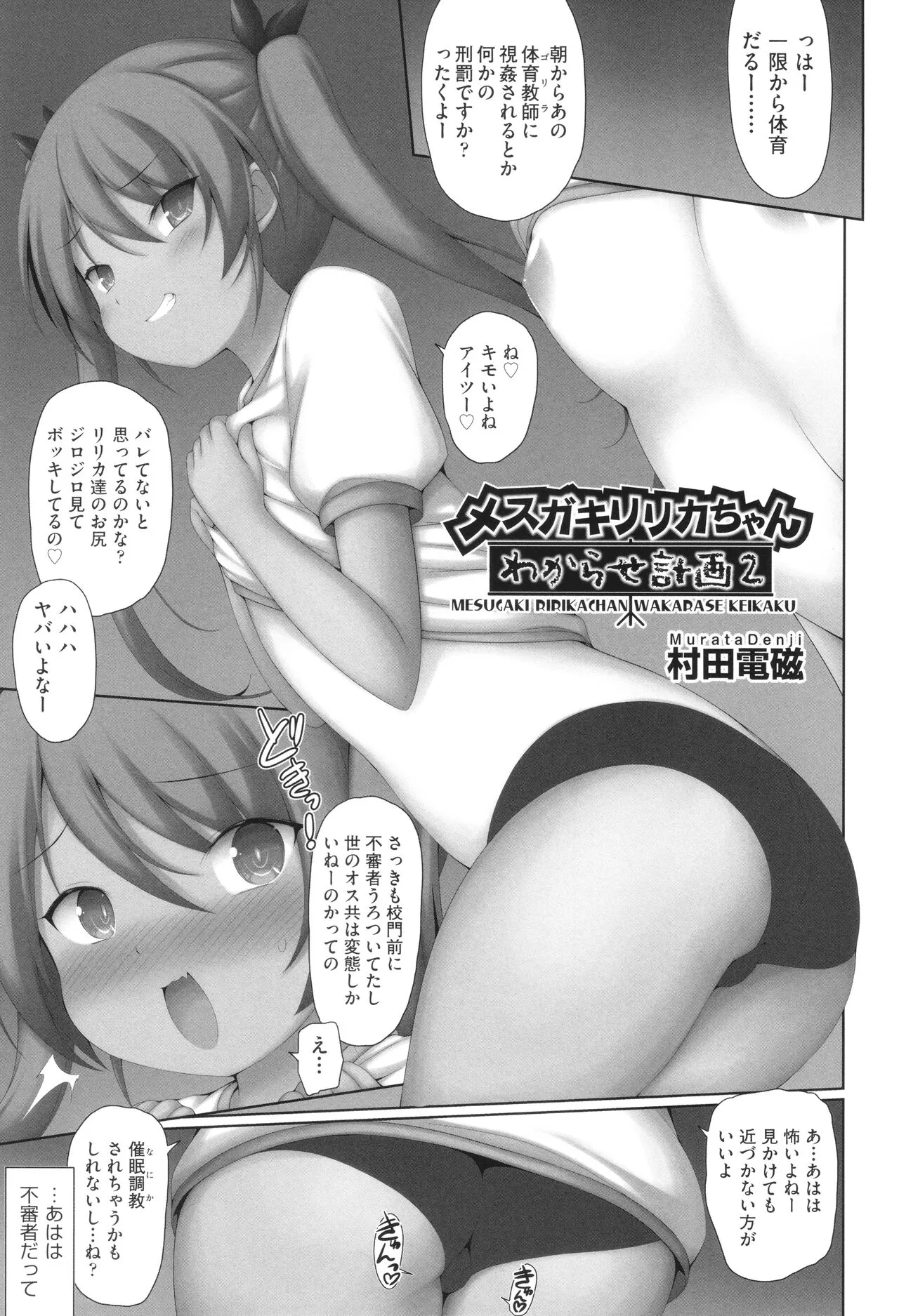 Page 185