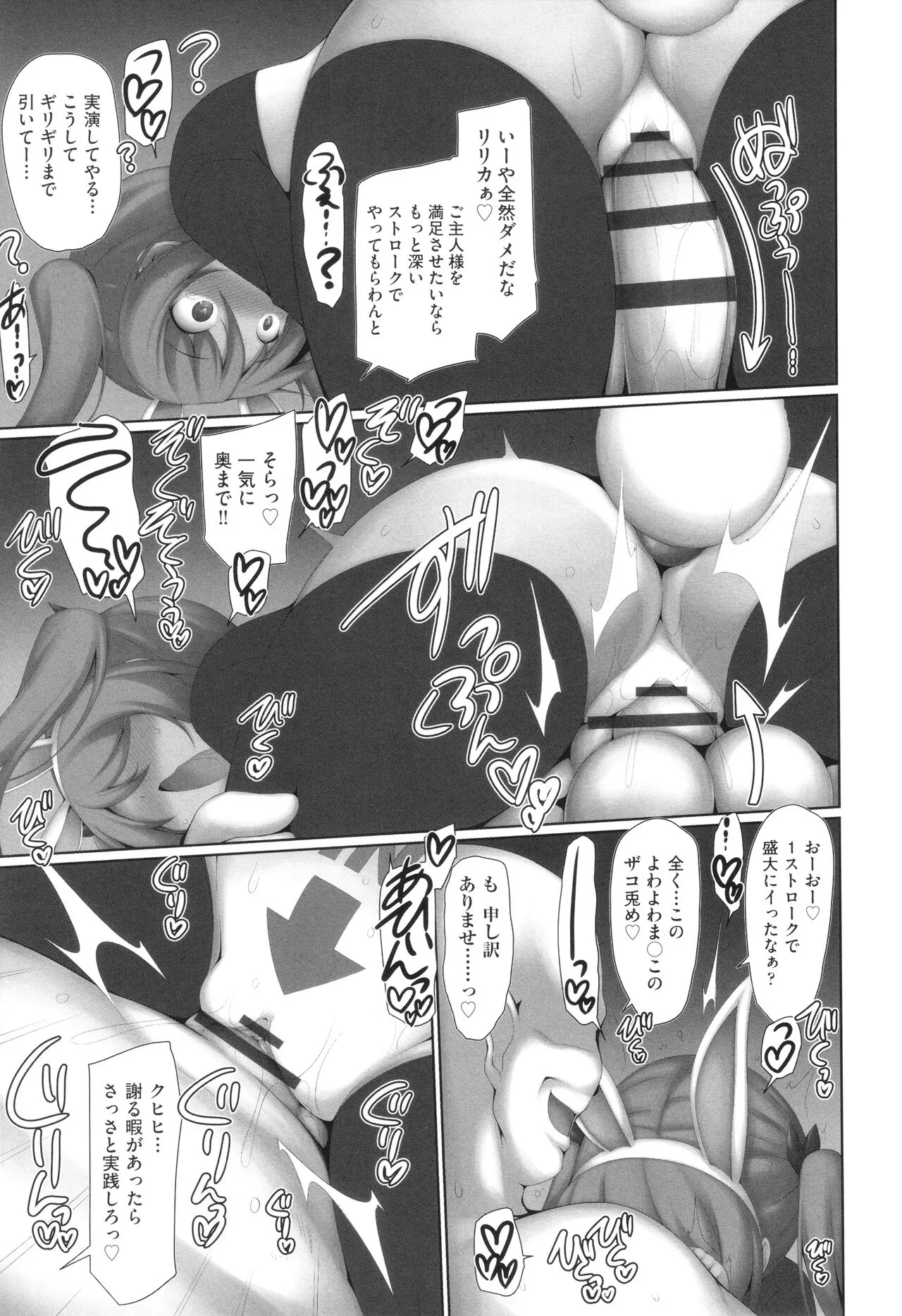 Page 195