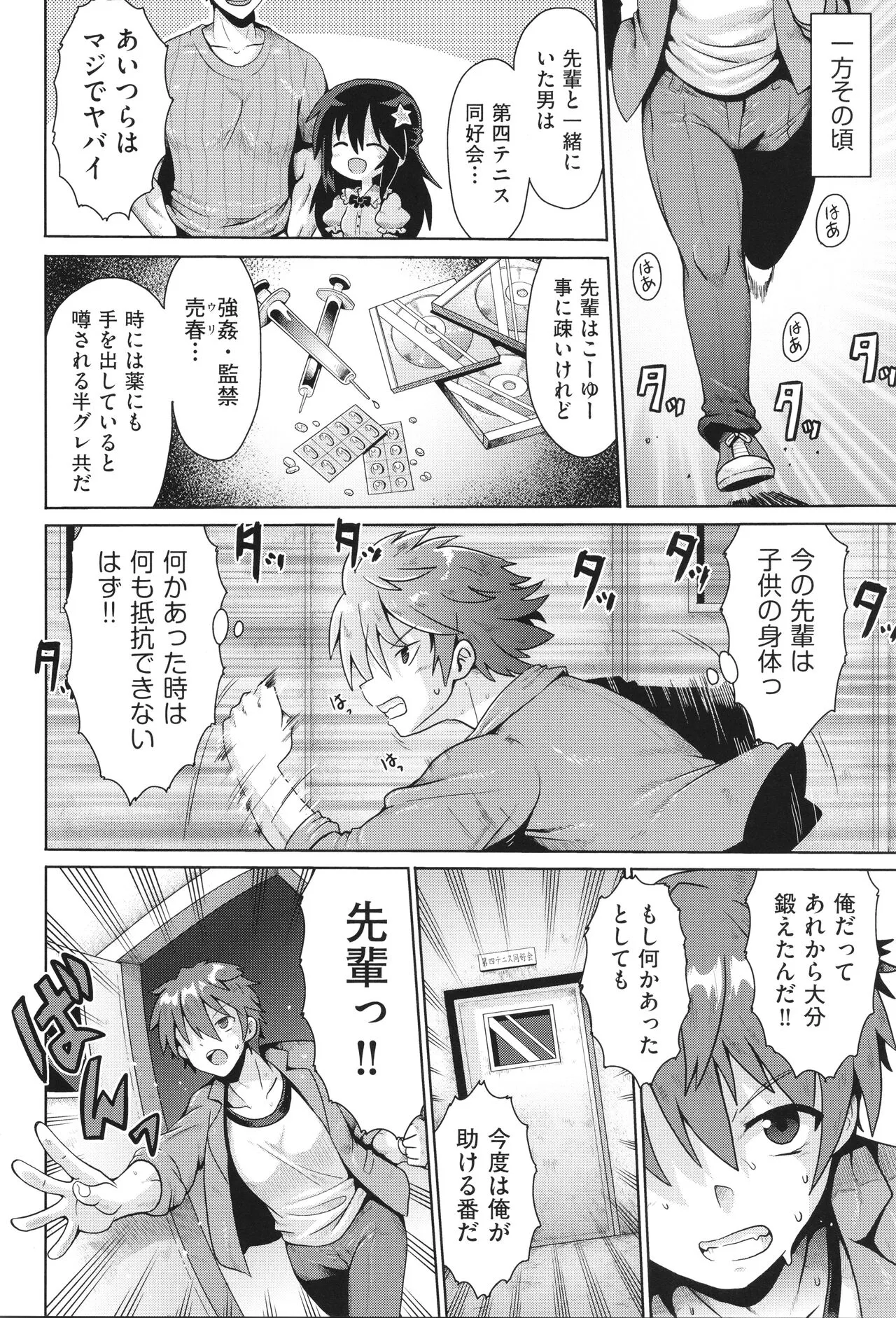 Page 50