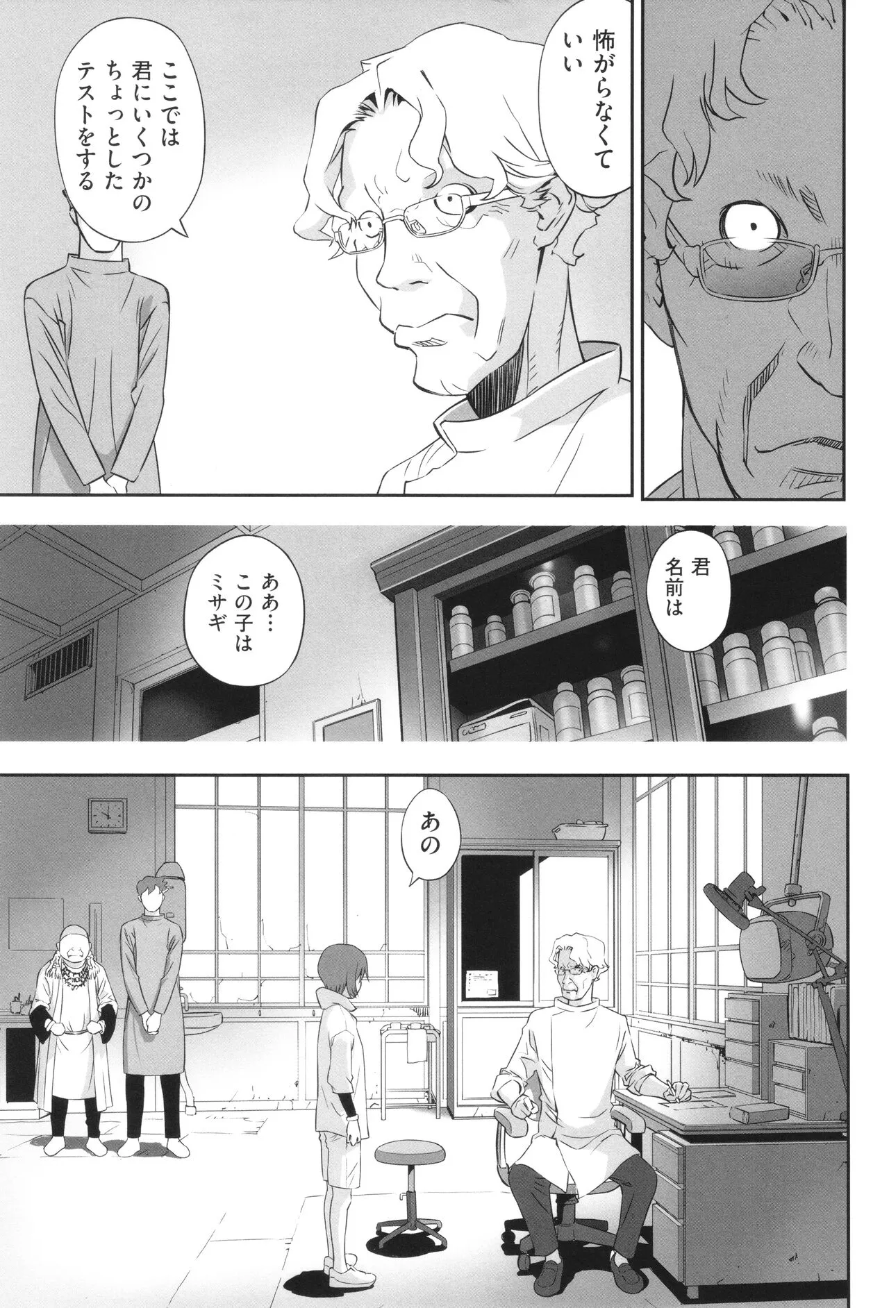 Page 99