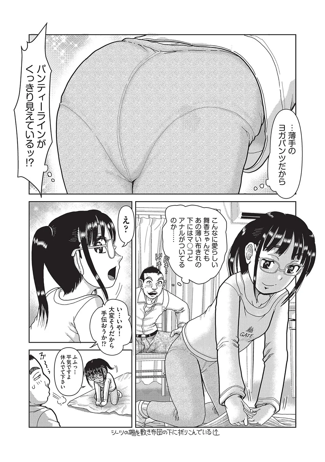 Page 116