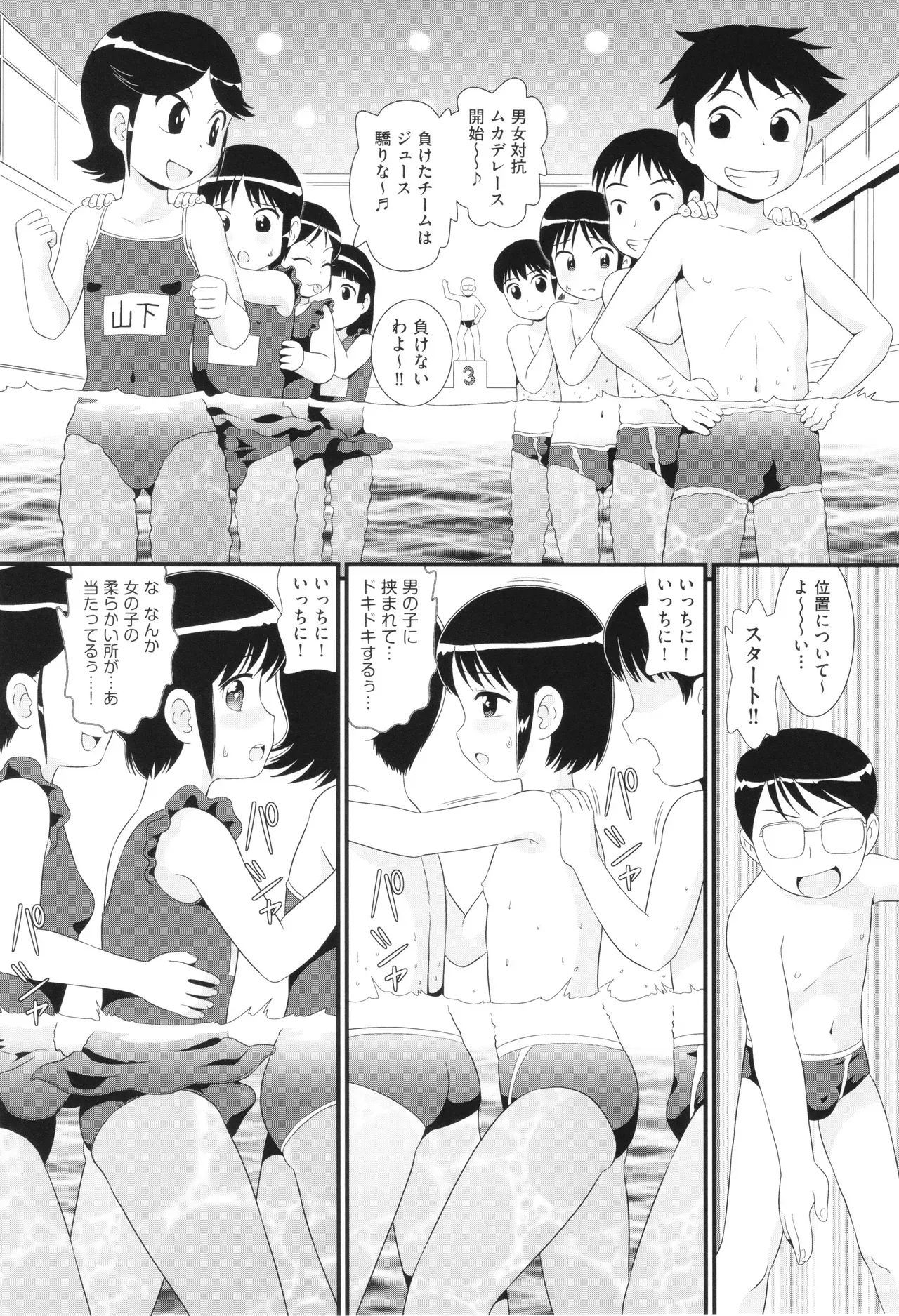 Page 145