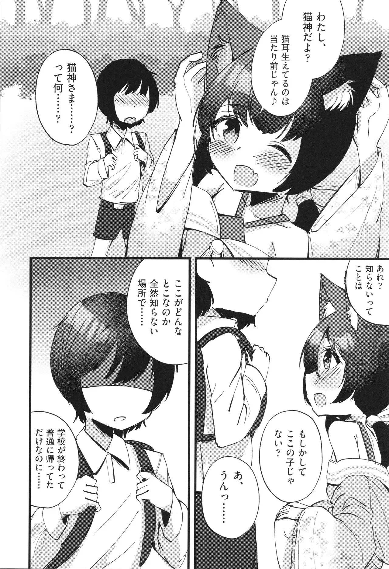 Page 164