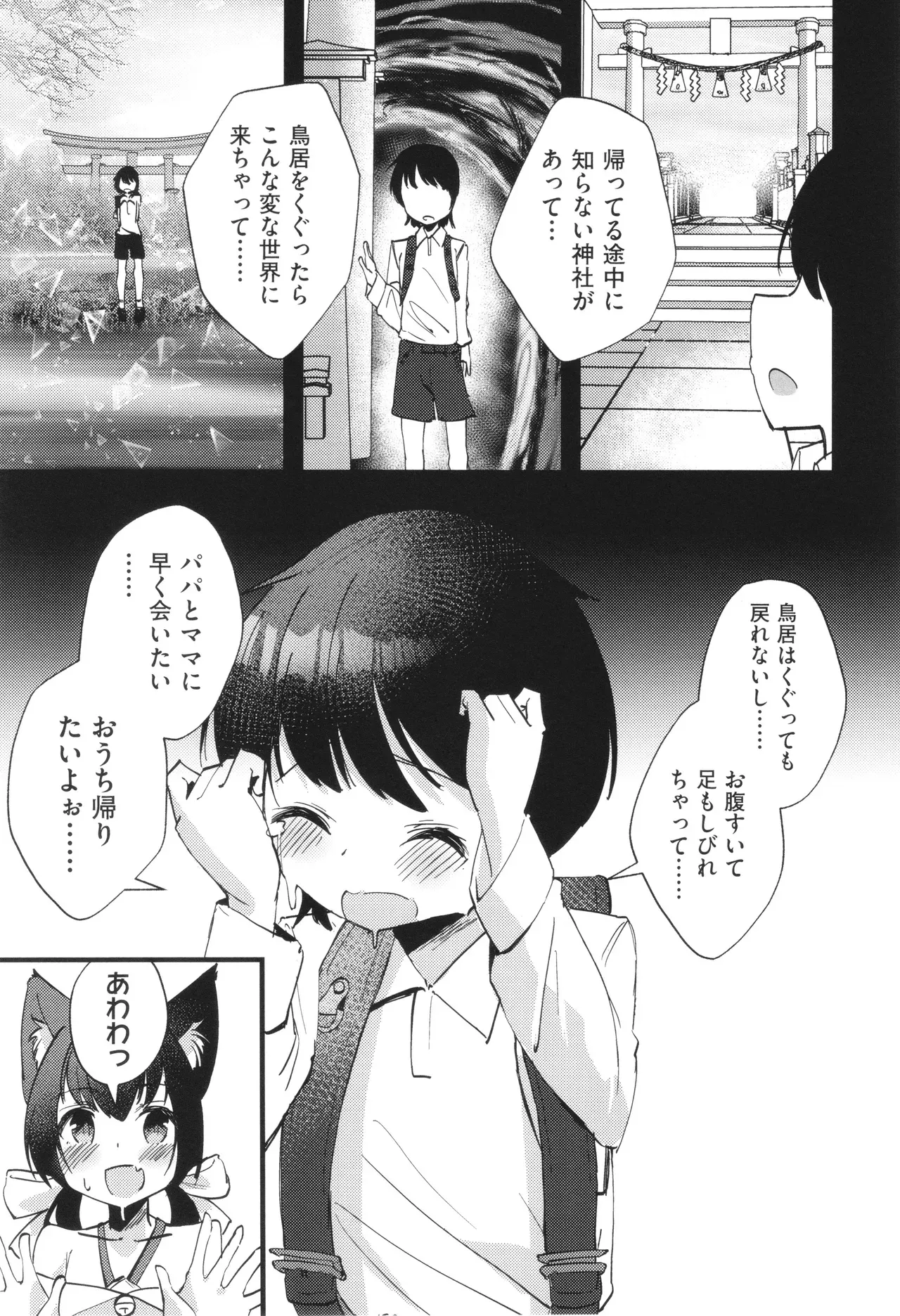 Page 165