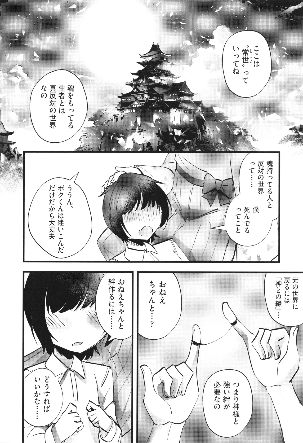 Page 170