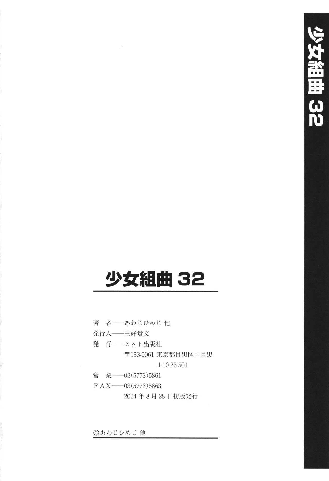 Page 194