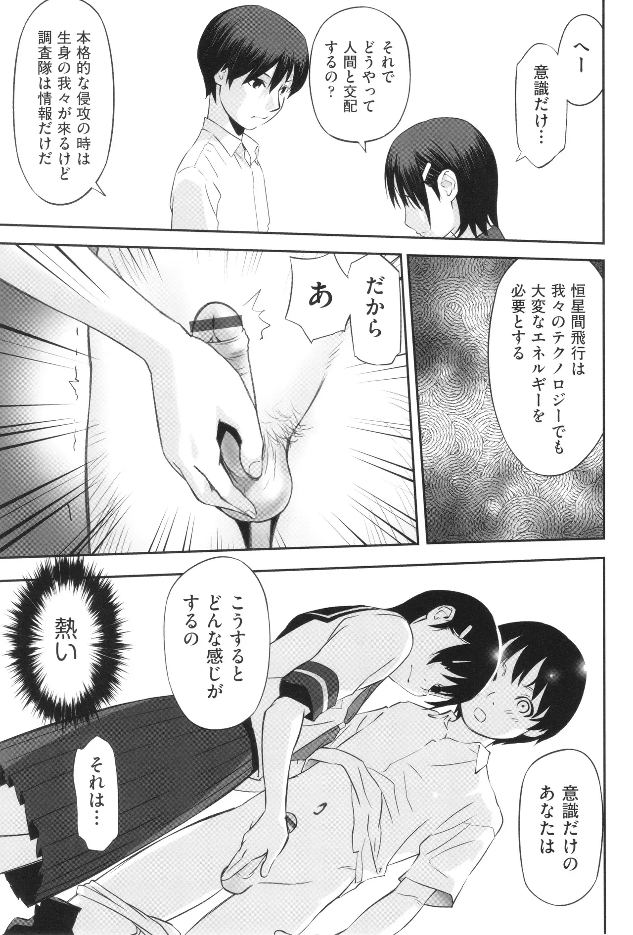 Page 67