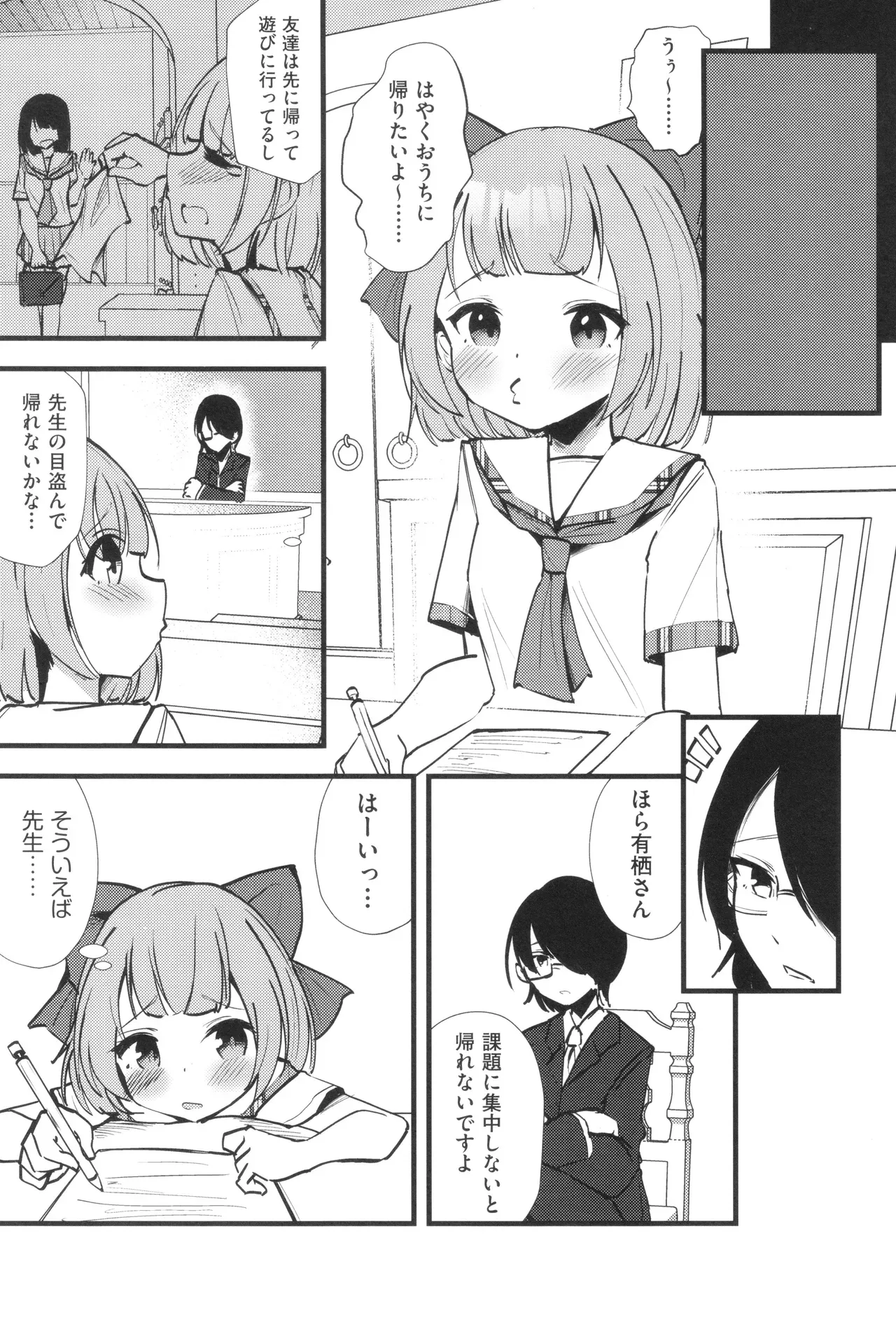 Page 161
