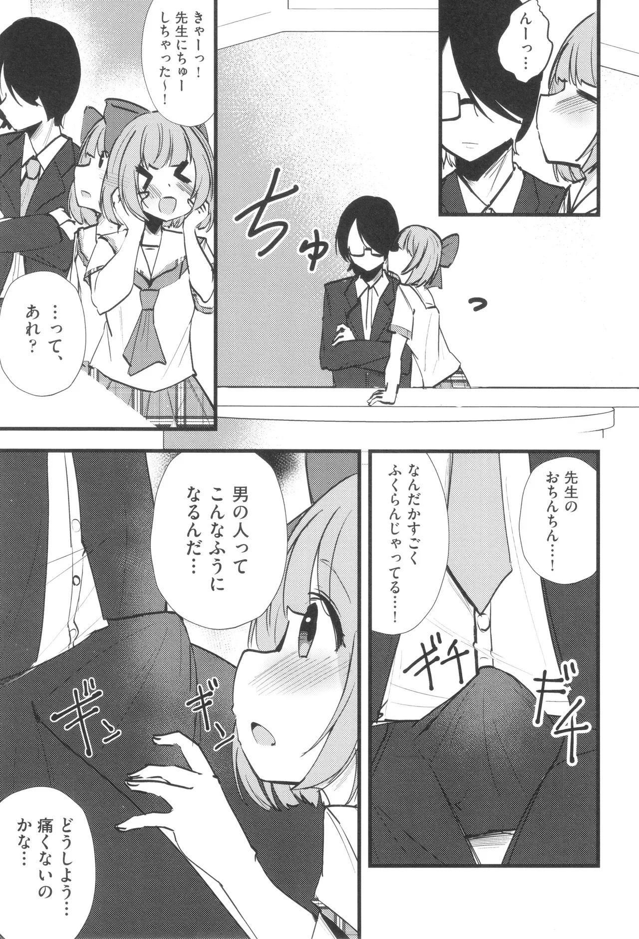 Page 165