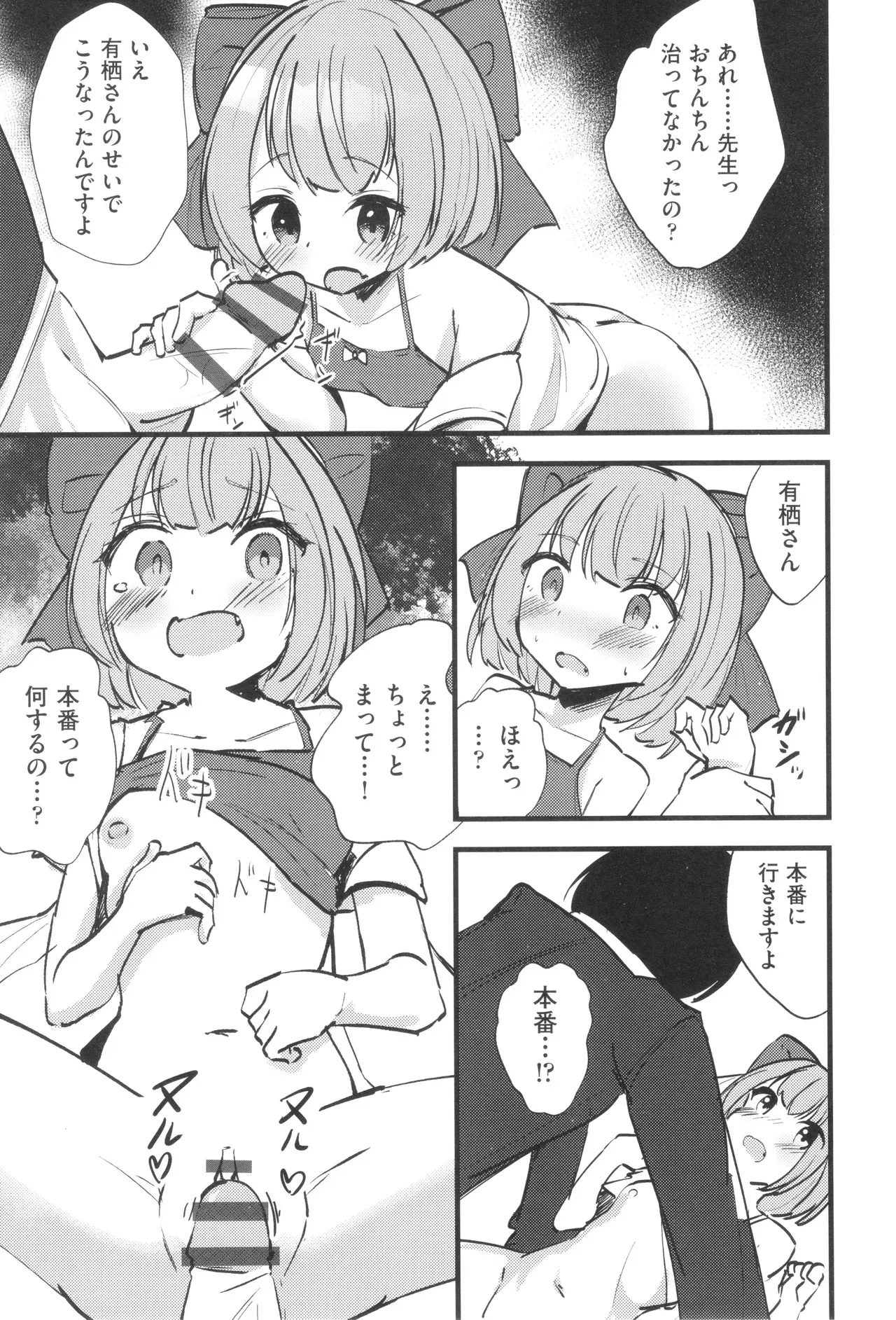 Page 173